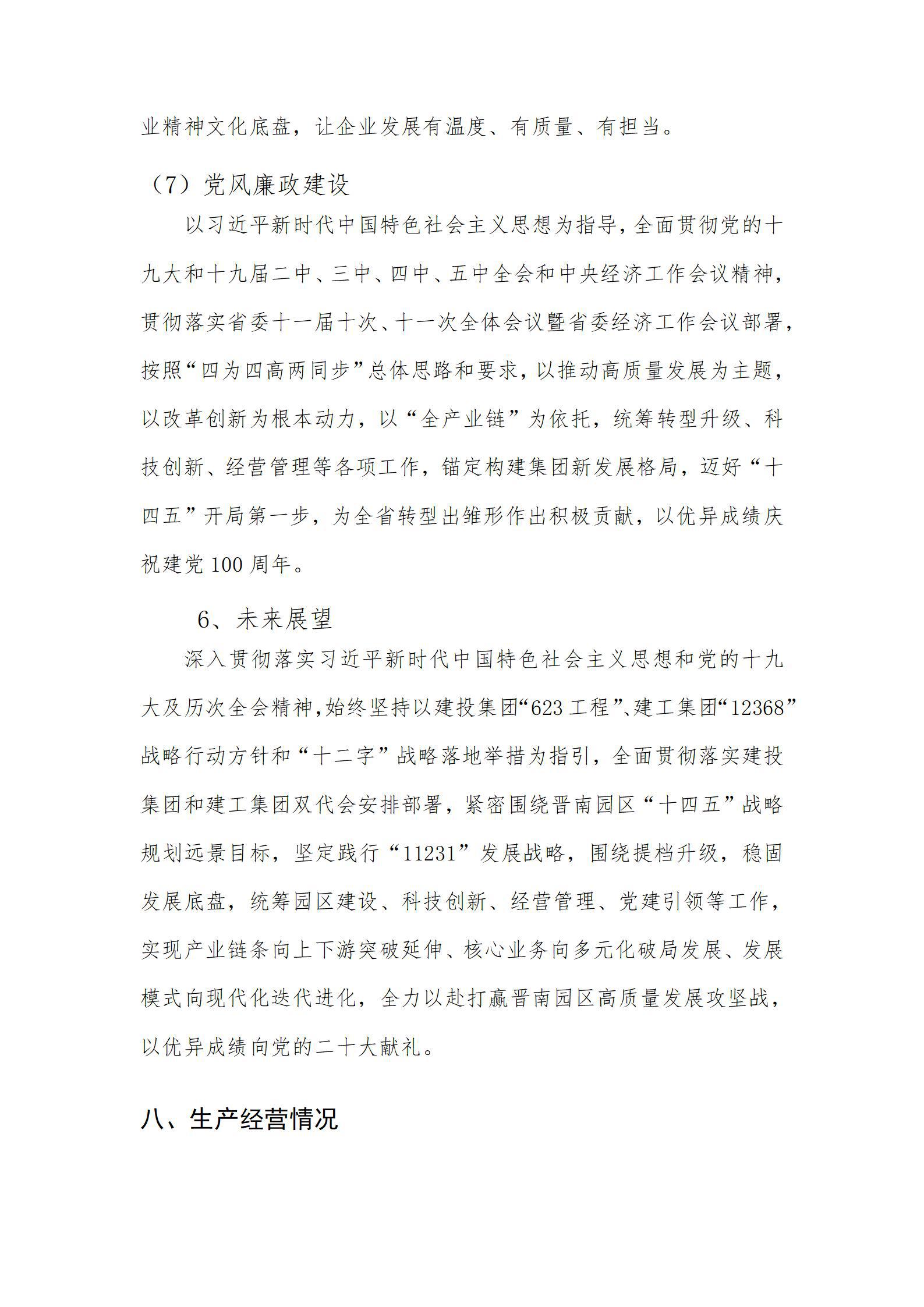 龙8-long8(国际)唯一官方网站