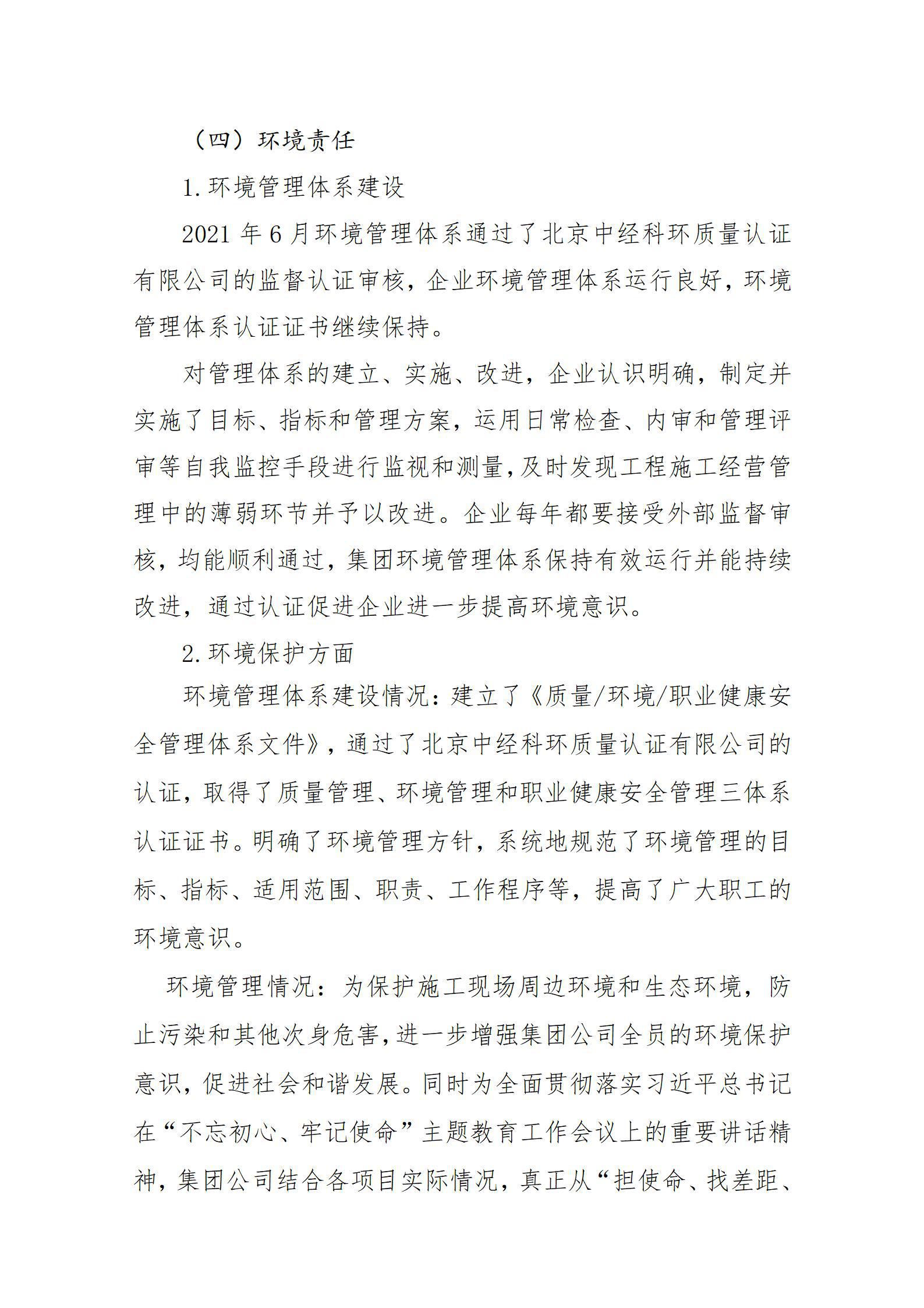 龙8-long8(国际)唯一官方网站