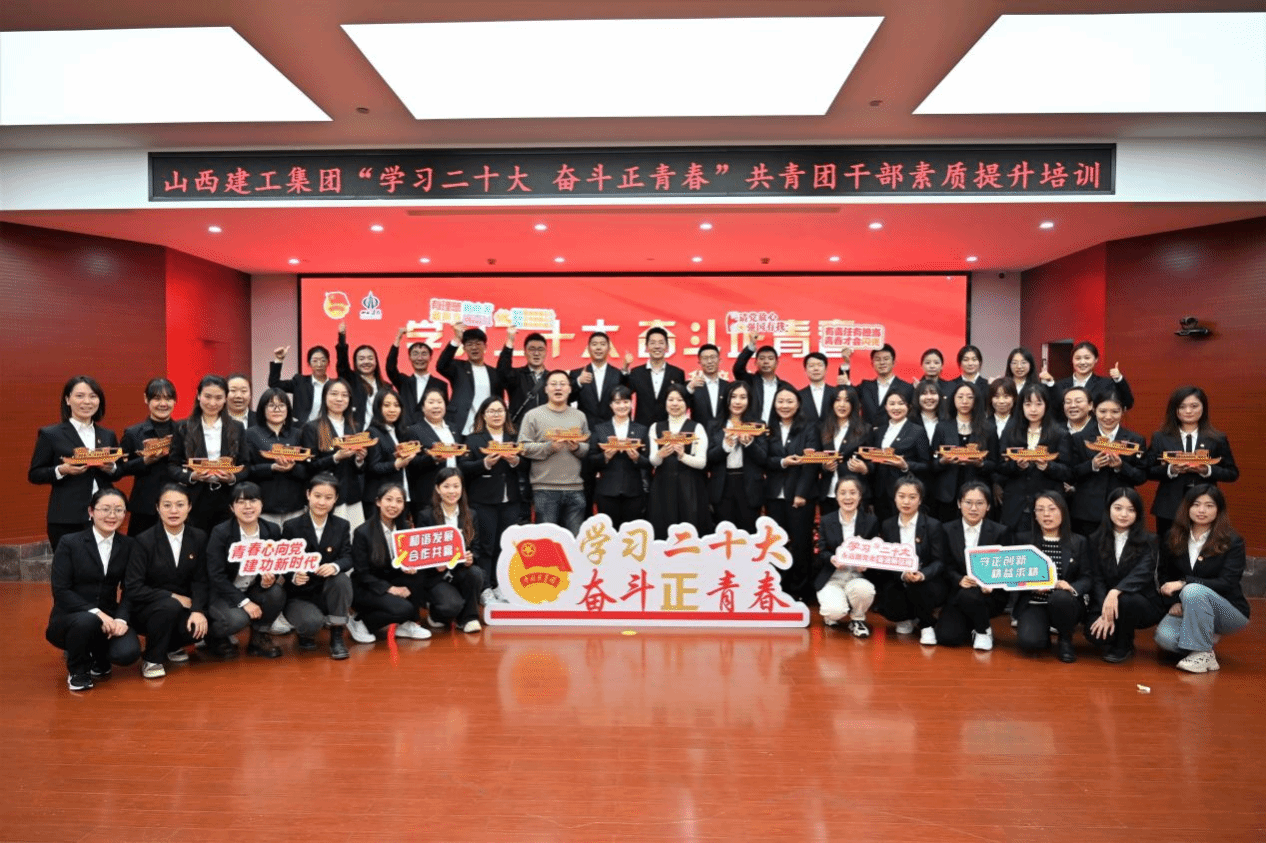 山西建投这些集体和个人，，，，，，受到全国和全省表彰！