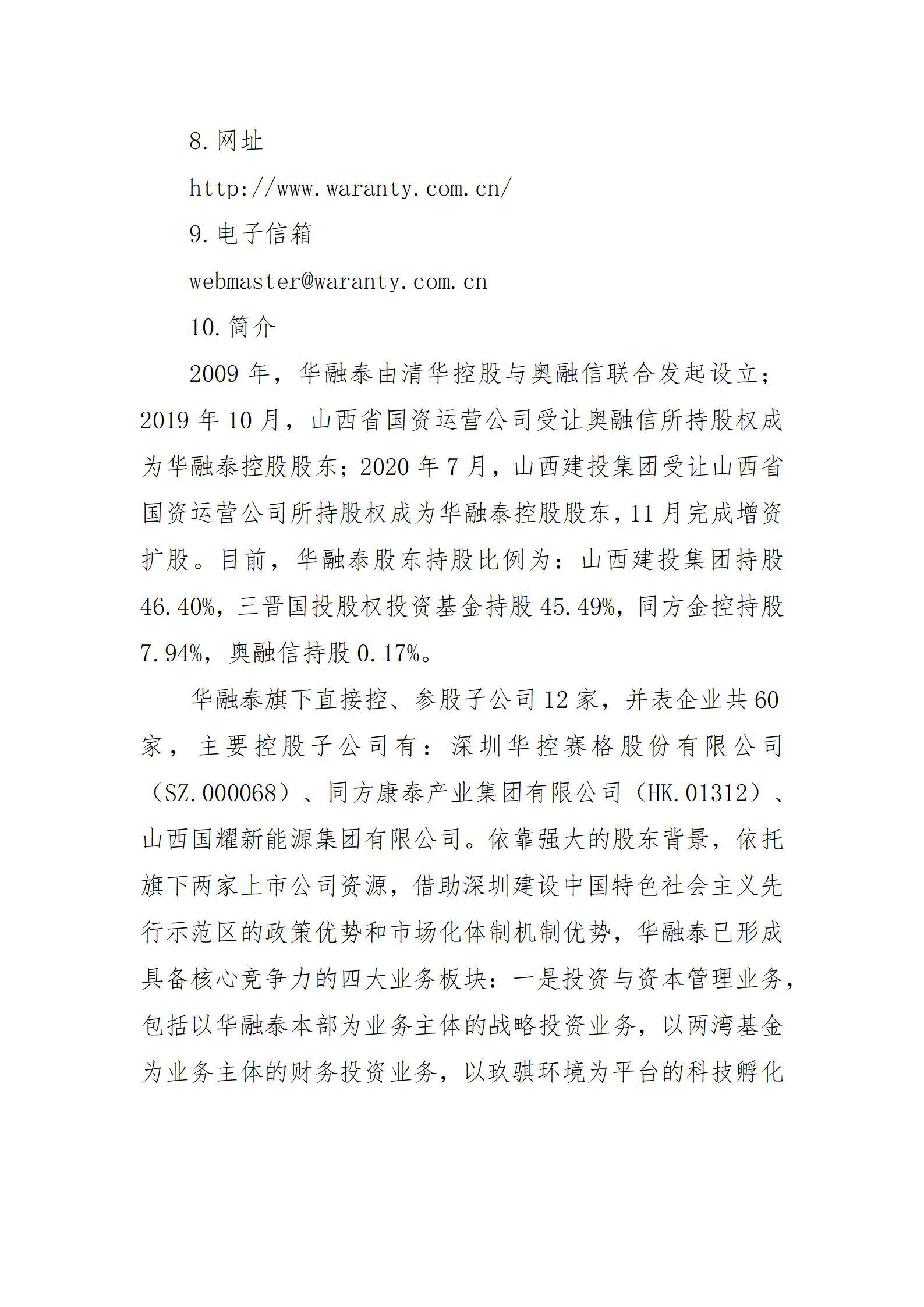 龙8-long8(国际)唯一官方网站
