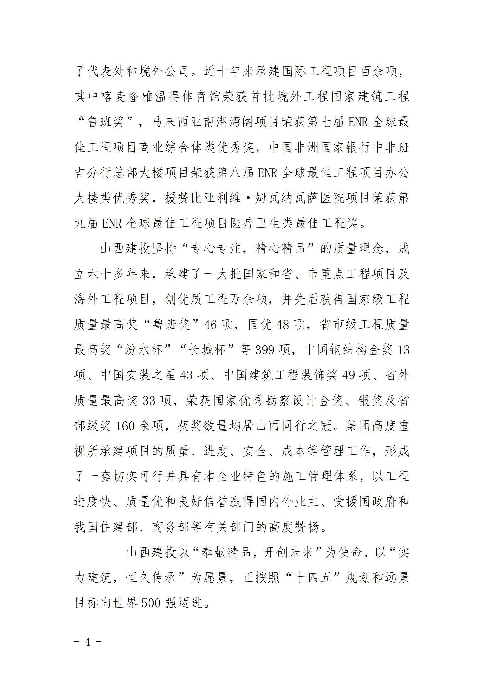 龙8-long8(国际)唯一官方网站