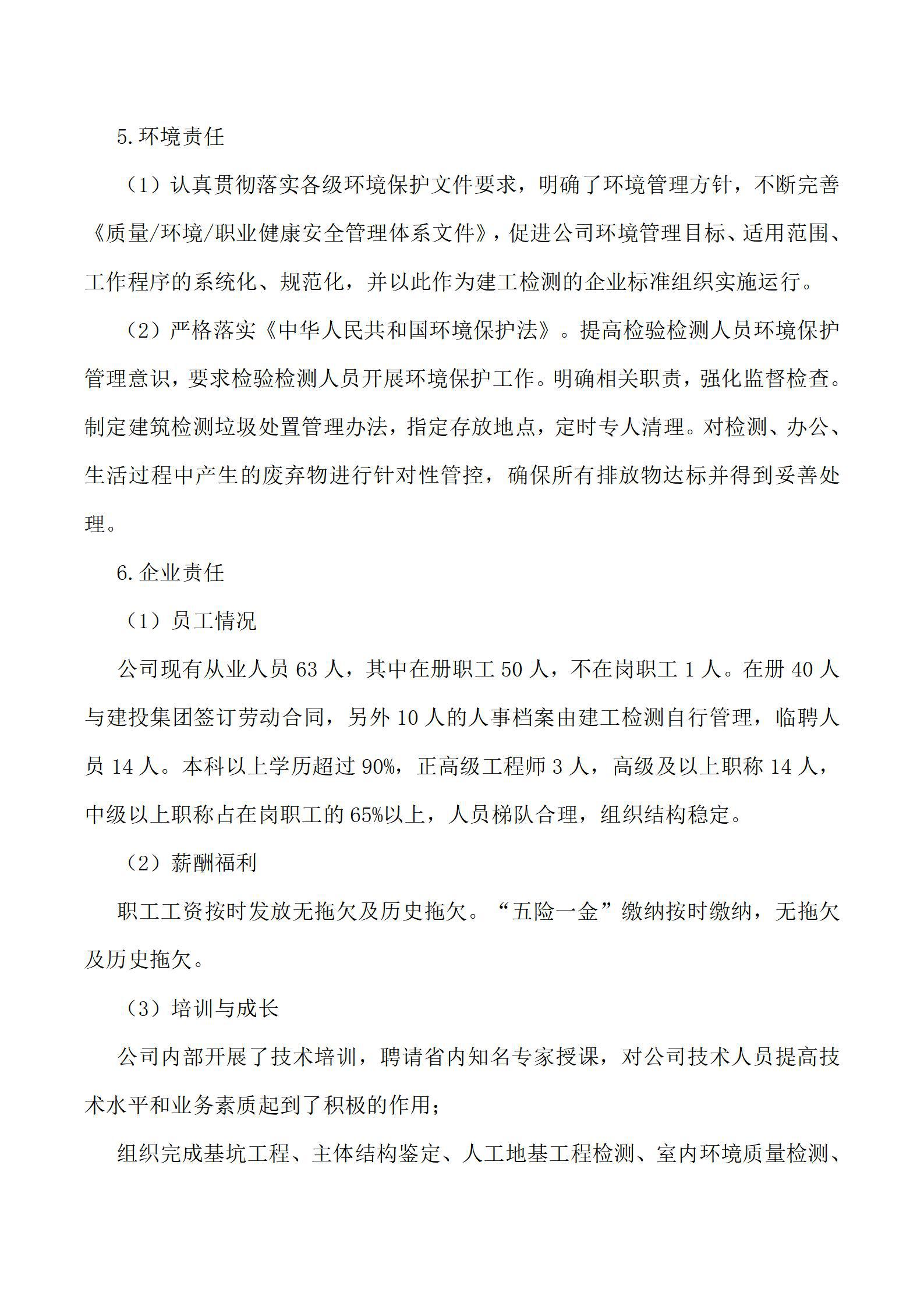 龙8-long8(国际)唯一官方网站