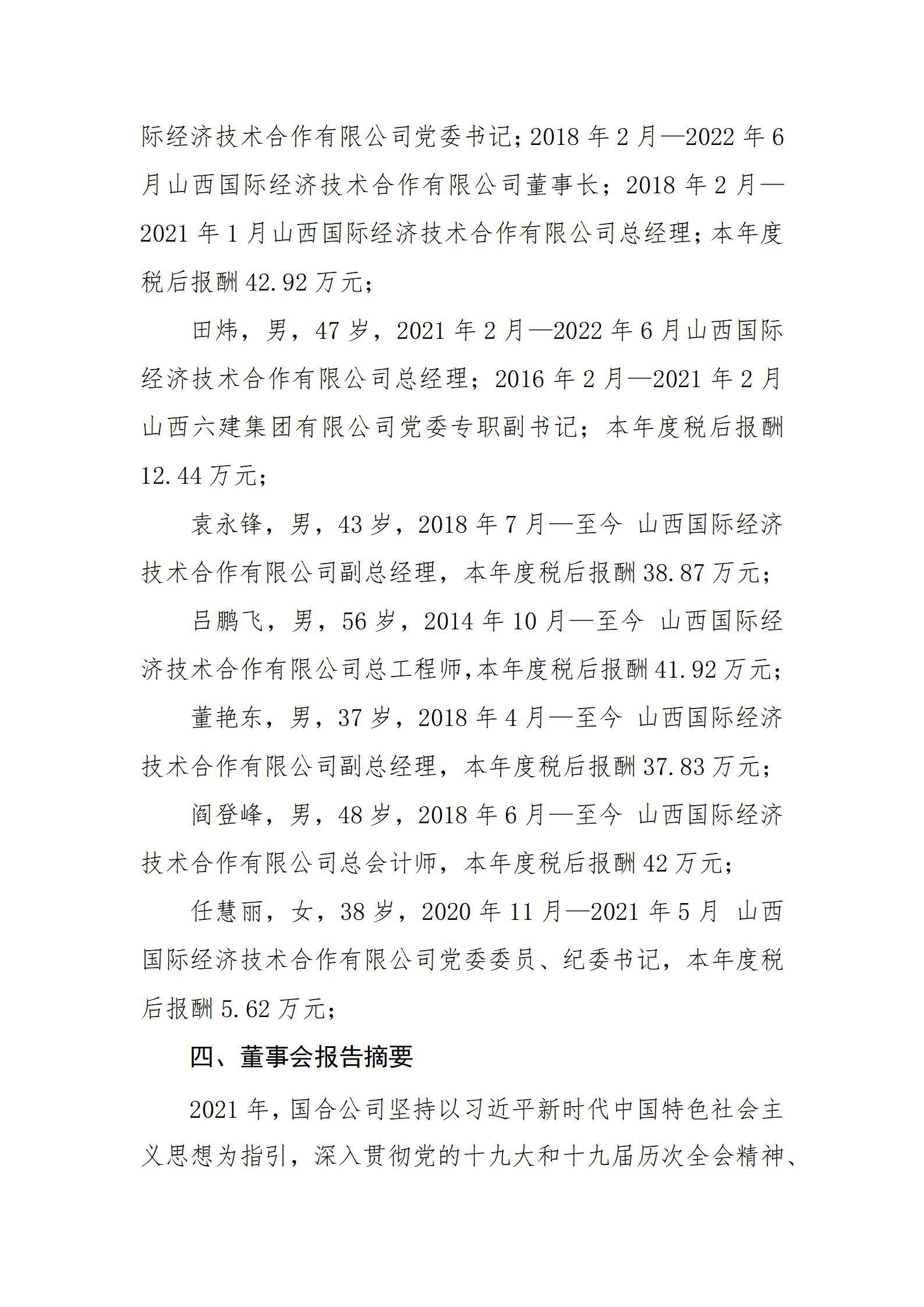 龙8-long8(国际)唯一官方网站