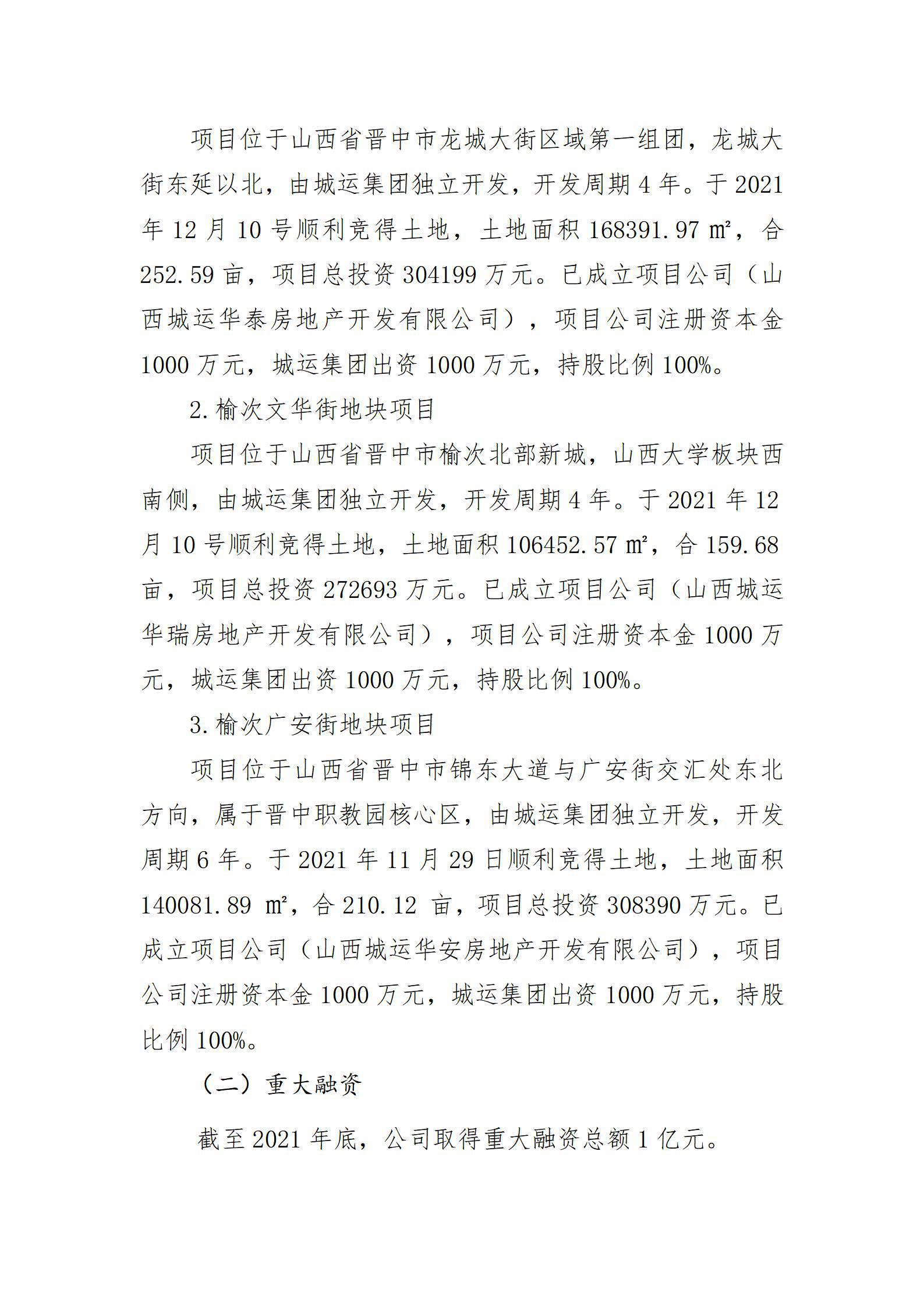 龙8-long8(国际)唯一官方网站