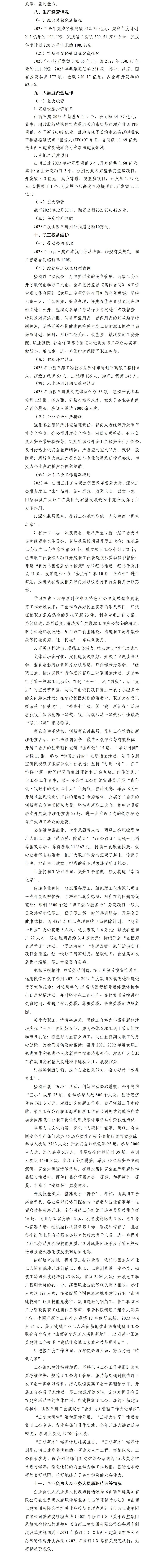 龙8-long8(国际)唯一官方网站