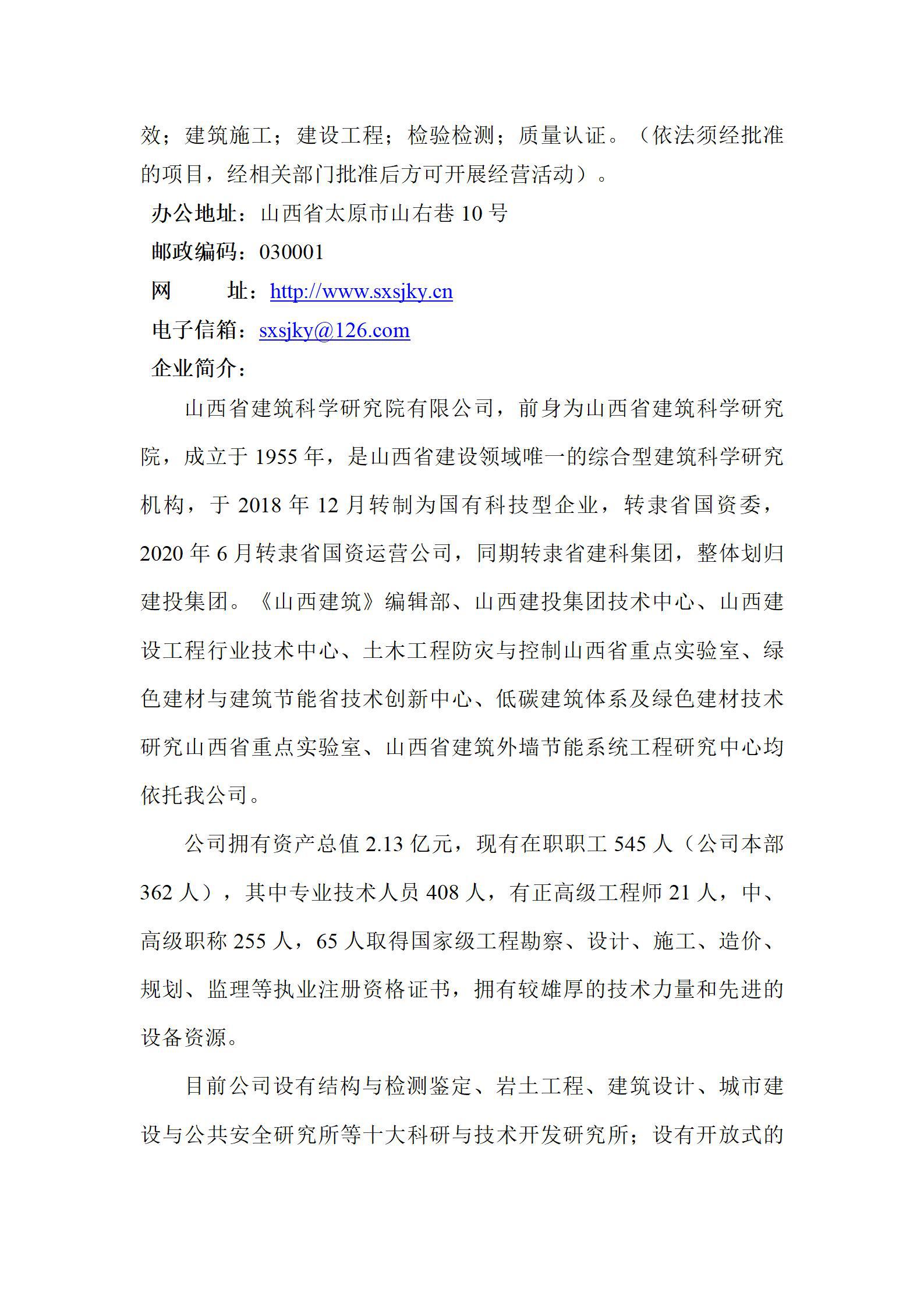 龙8-long8(国际)唯一官方网站