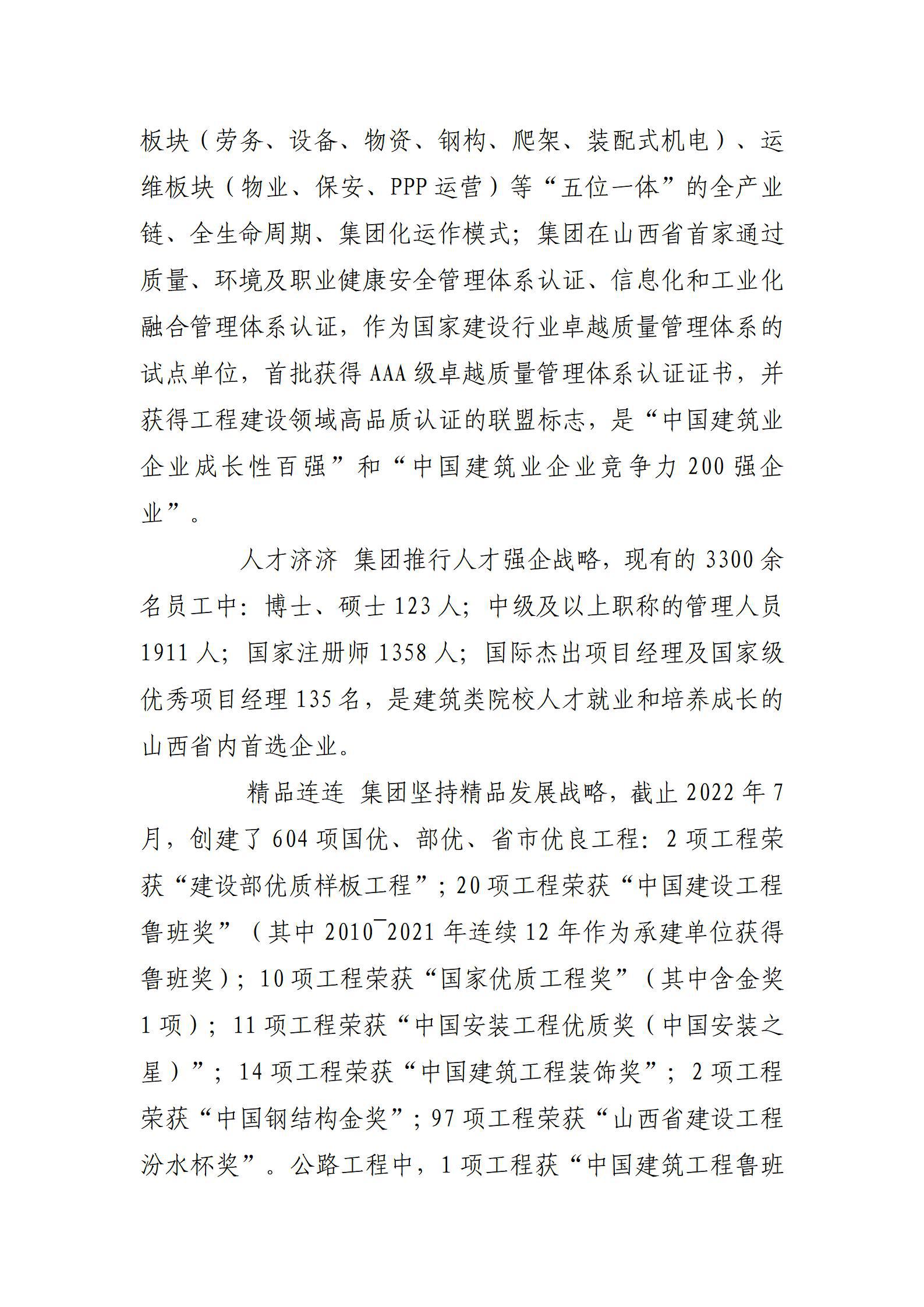 龙8-long8(国际)唯一官方网站