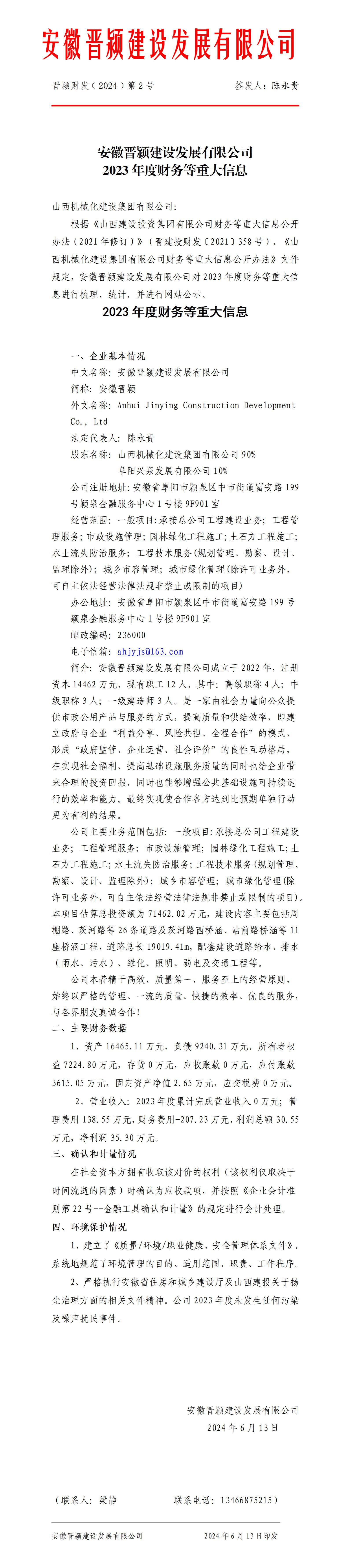 龙8-long8(国际)唯一官方网站