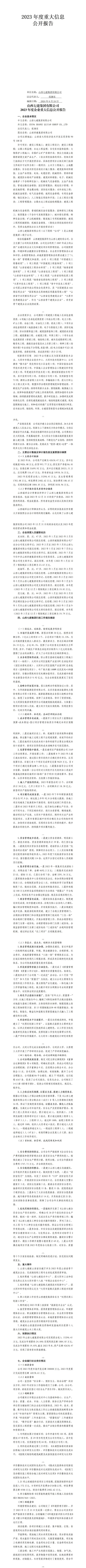 龙8-long8(国际)唯一官方网站
