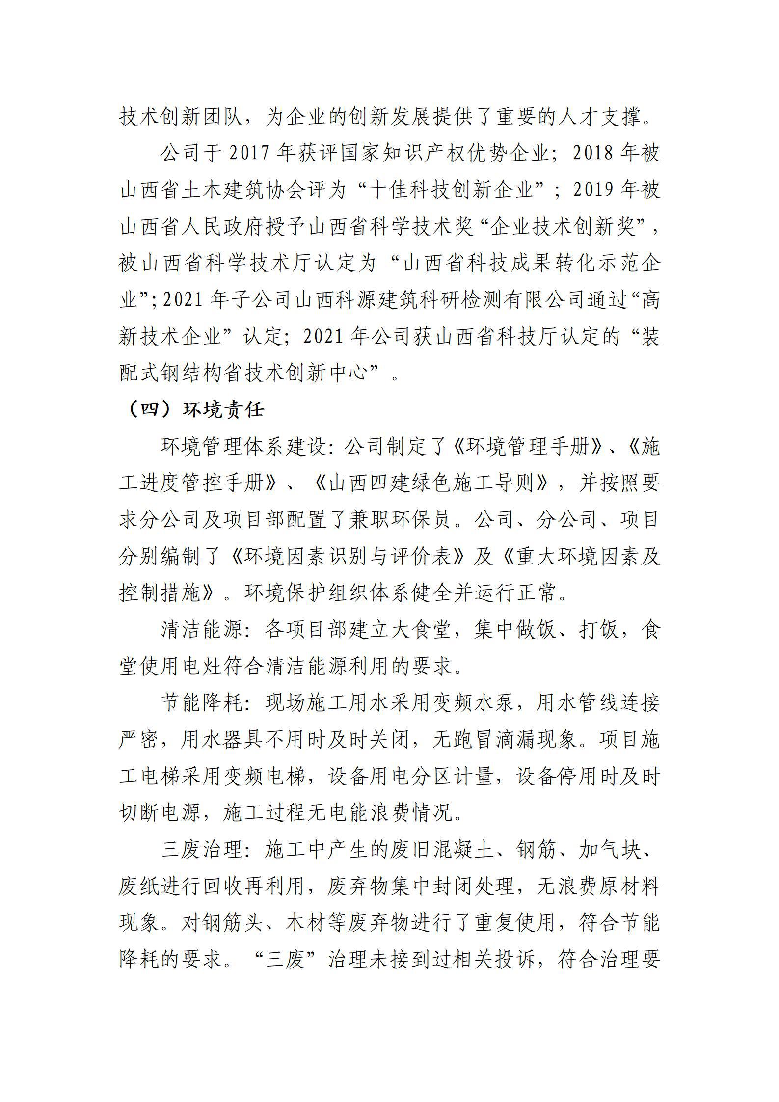 龙8-long8(国际)唯一官方网站