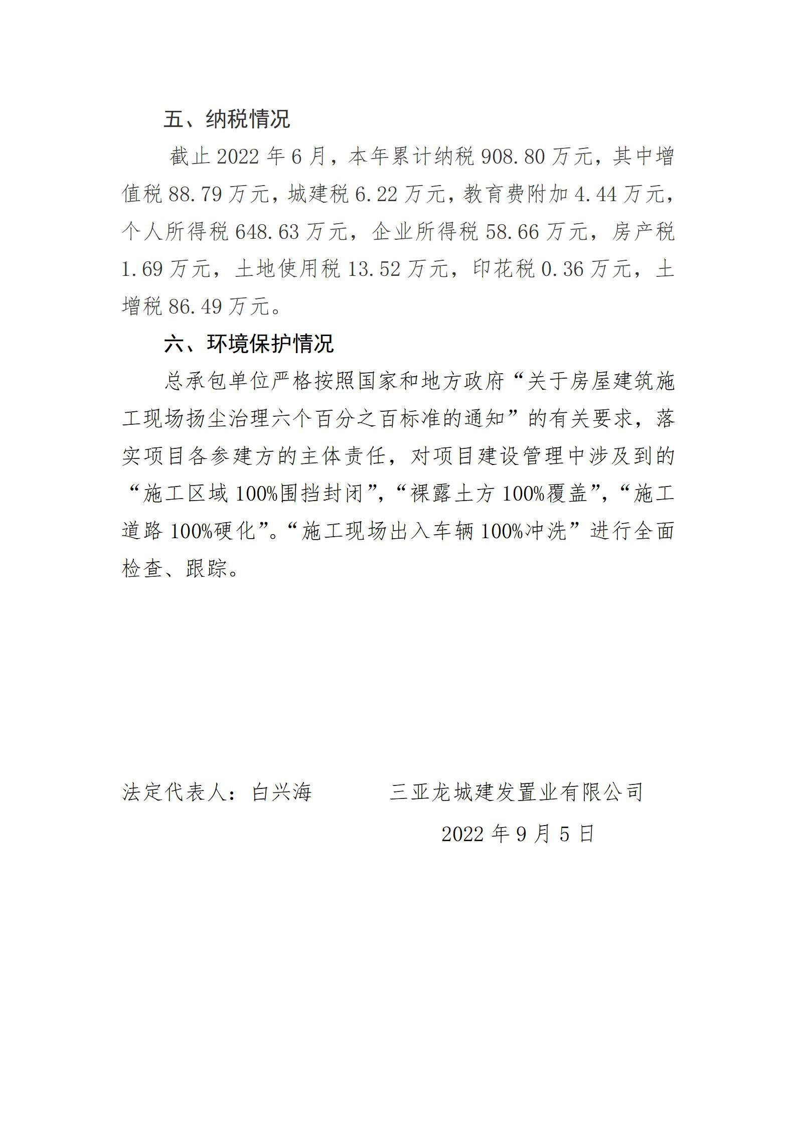 龙8-long8(国际)唯一官方网站