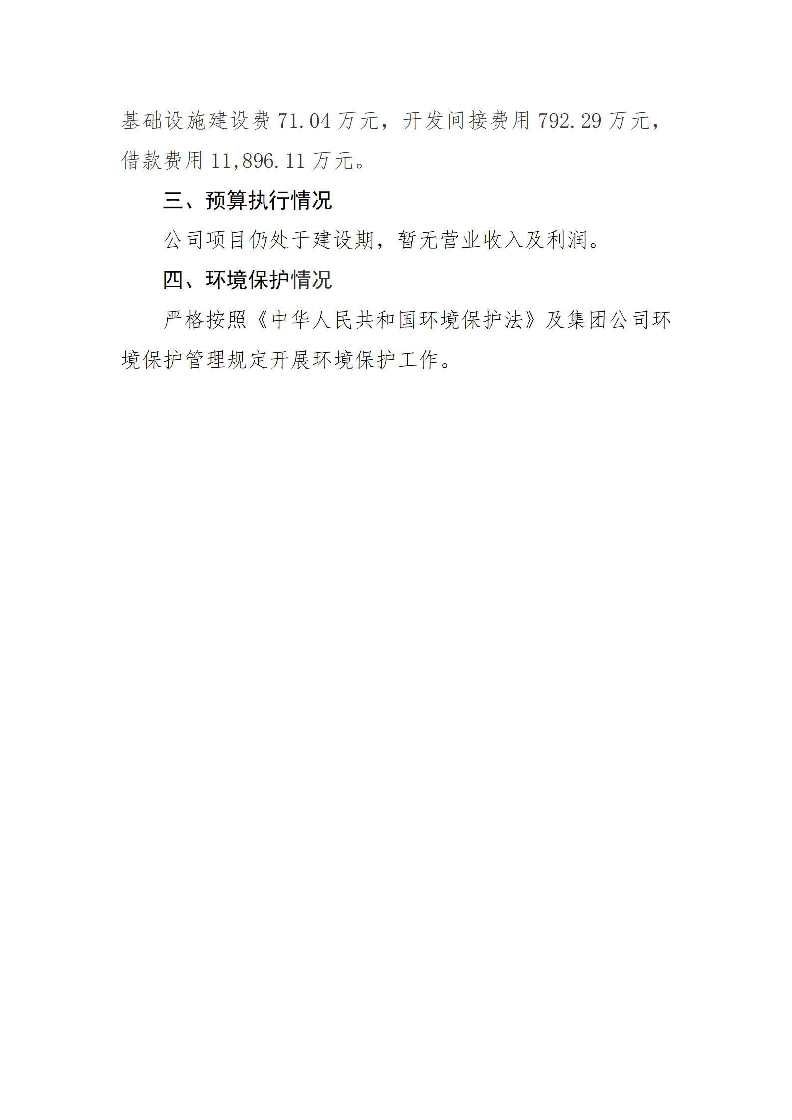龙8-long8(国际)唯一官方网站