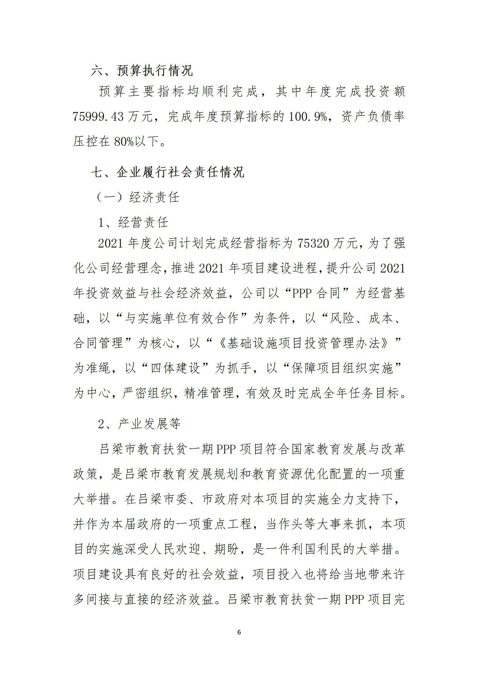 龙8-long8(国际)唯一官方网站