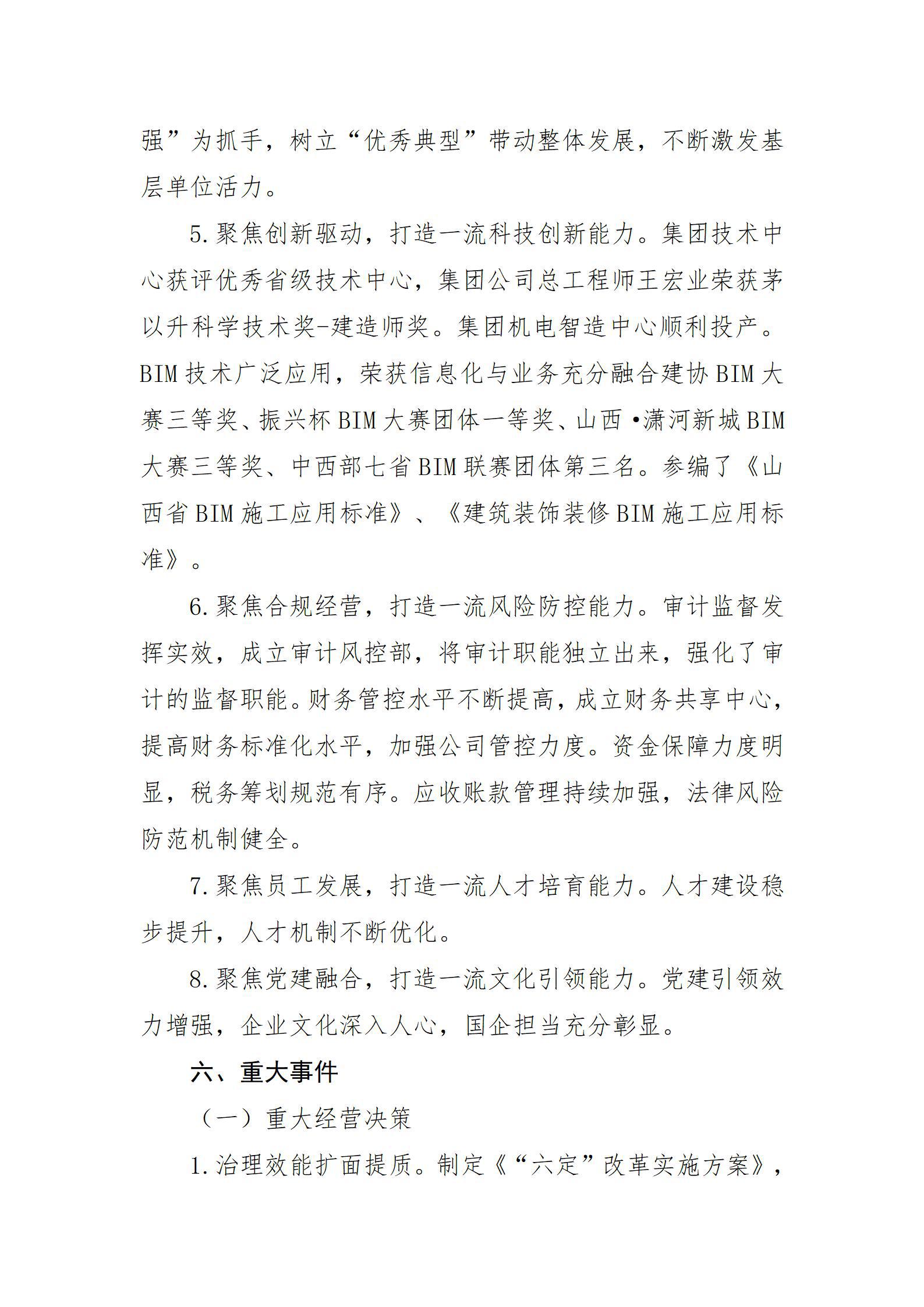 龙8-long8(国际)唯一官方网站