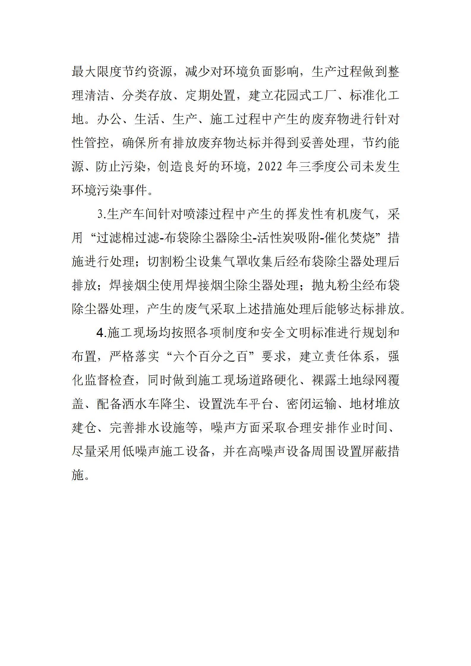 龙8-long8(国际)唯一官方网站