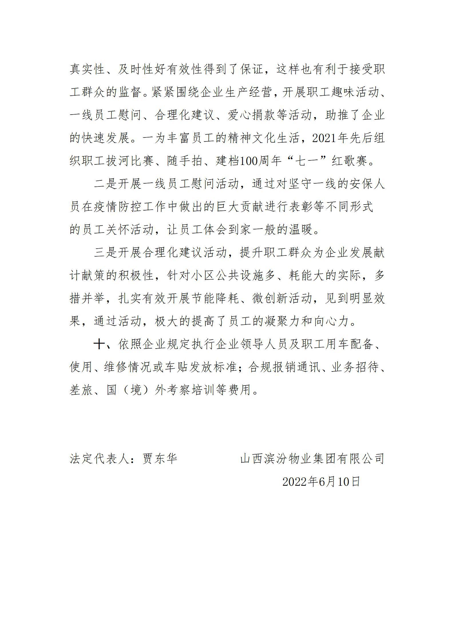 龙8-long8(国际)唯一官方网站
