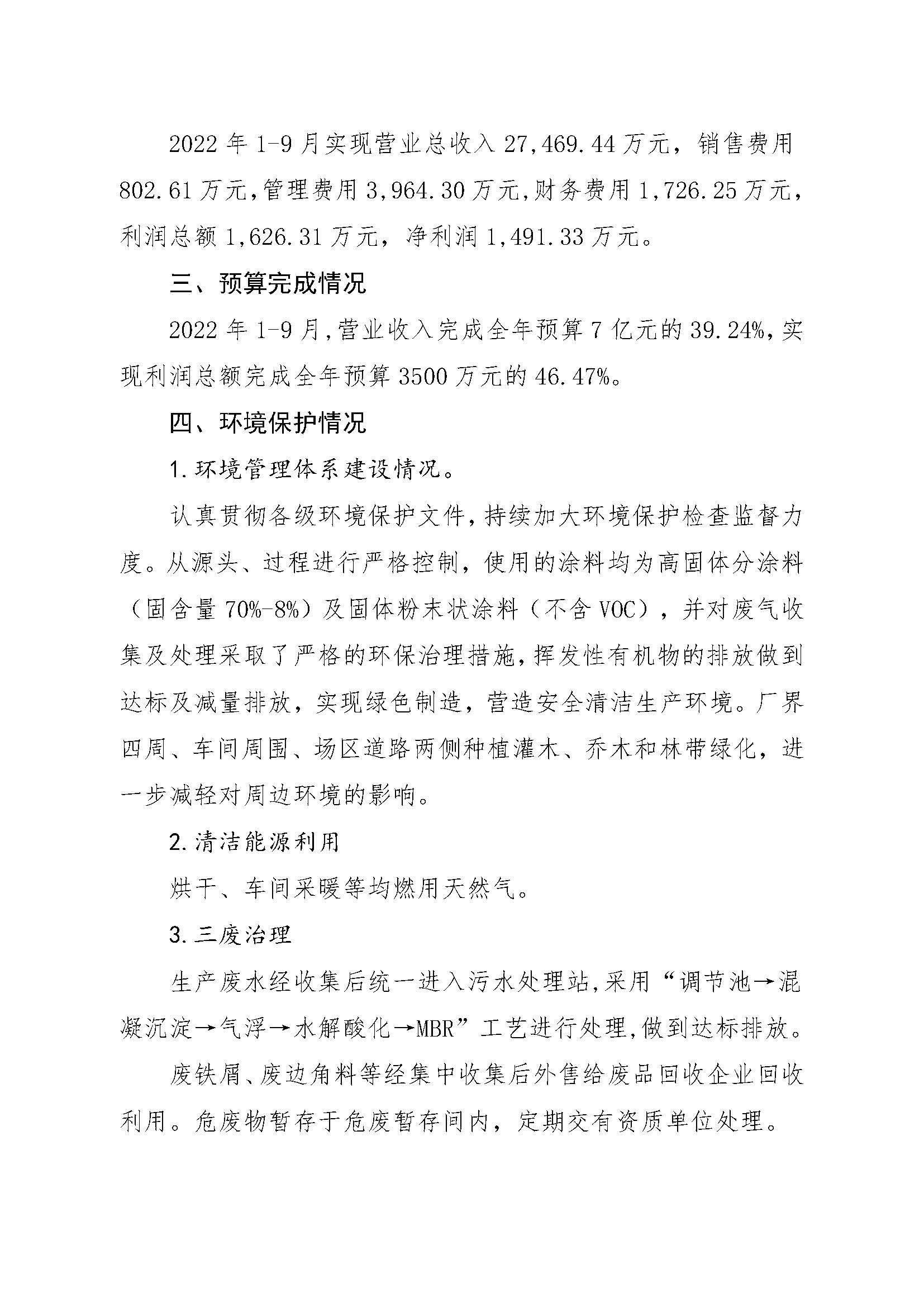 龙8-long8(国际)唯一官方网站