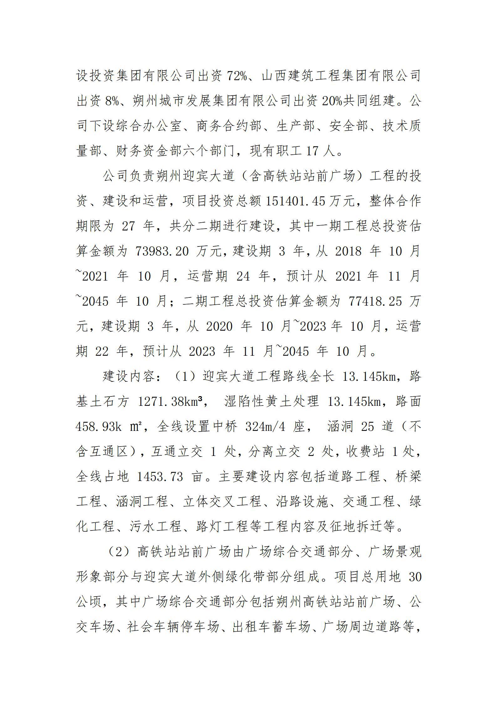 龙8-long8(国际)唯一官方网站