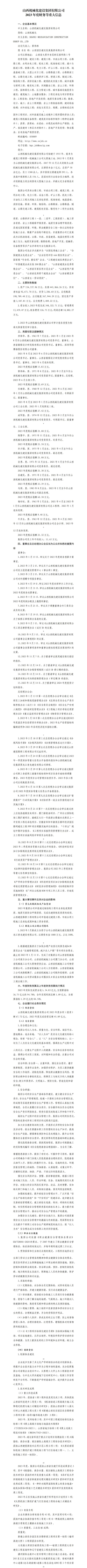 龙8-long8(国际)唯一官方网站