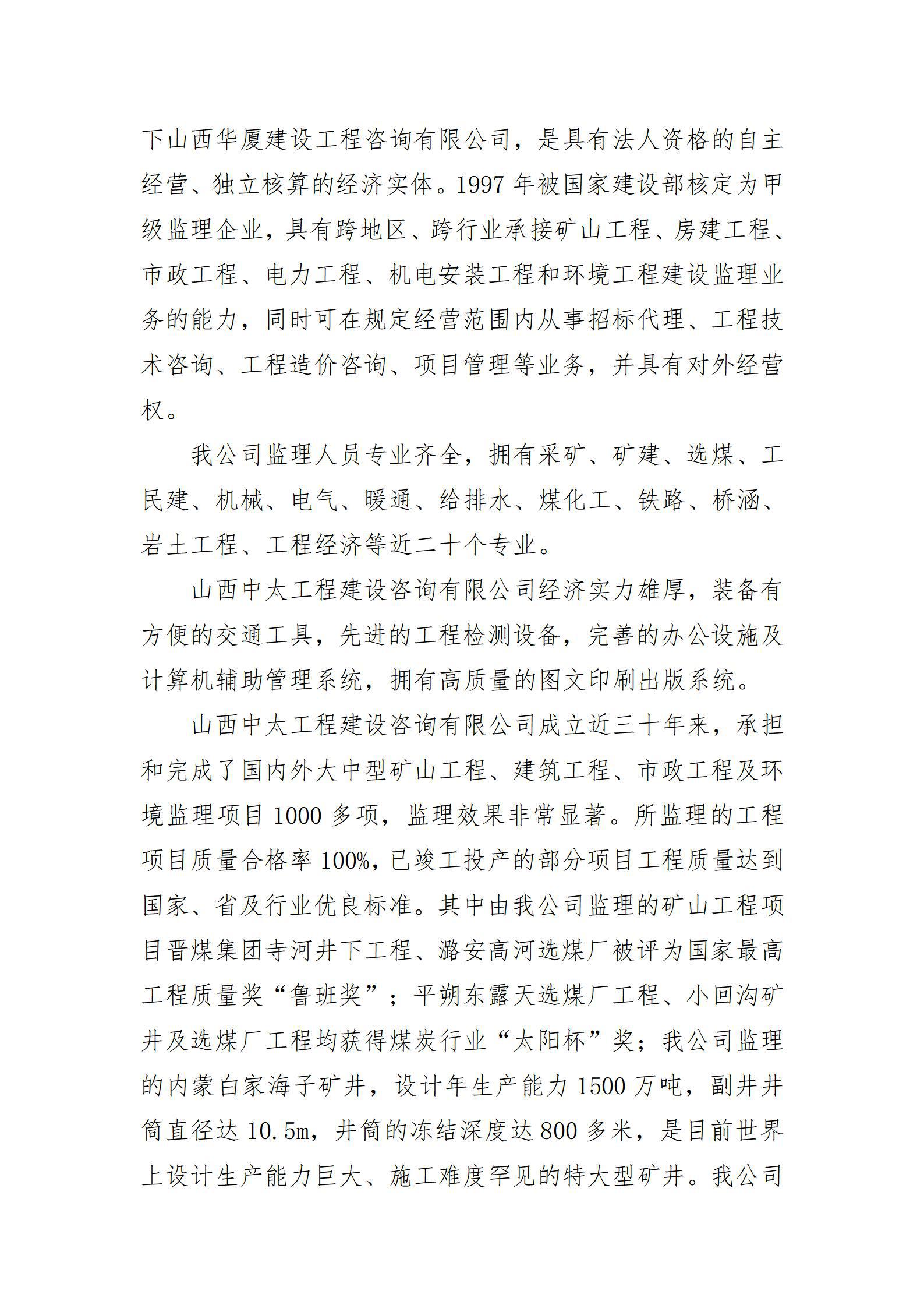 龙8-long8(国际)唯一官方网站