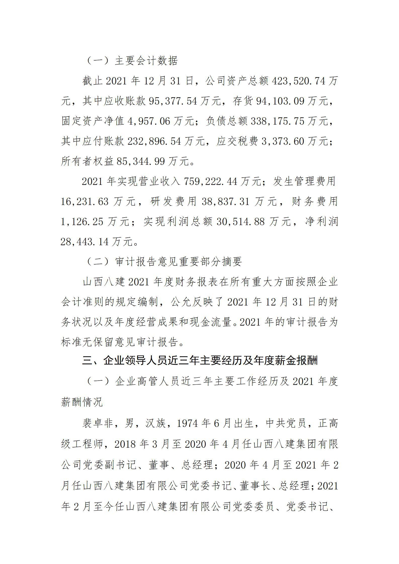 龙8-long8(国际)唯一官方网站