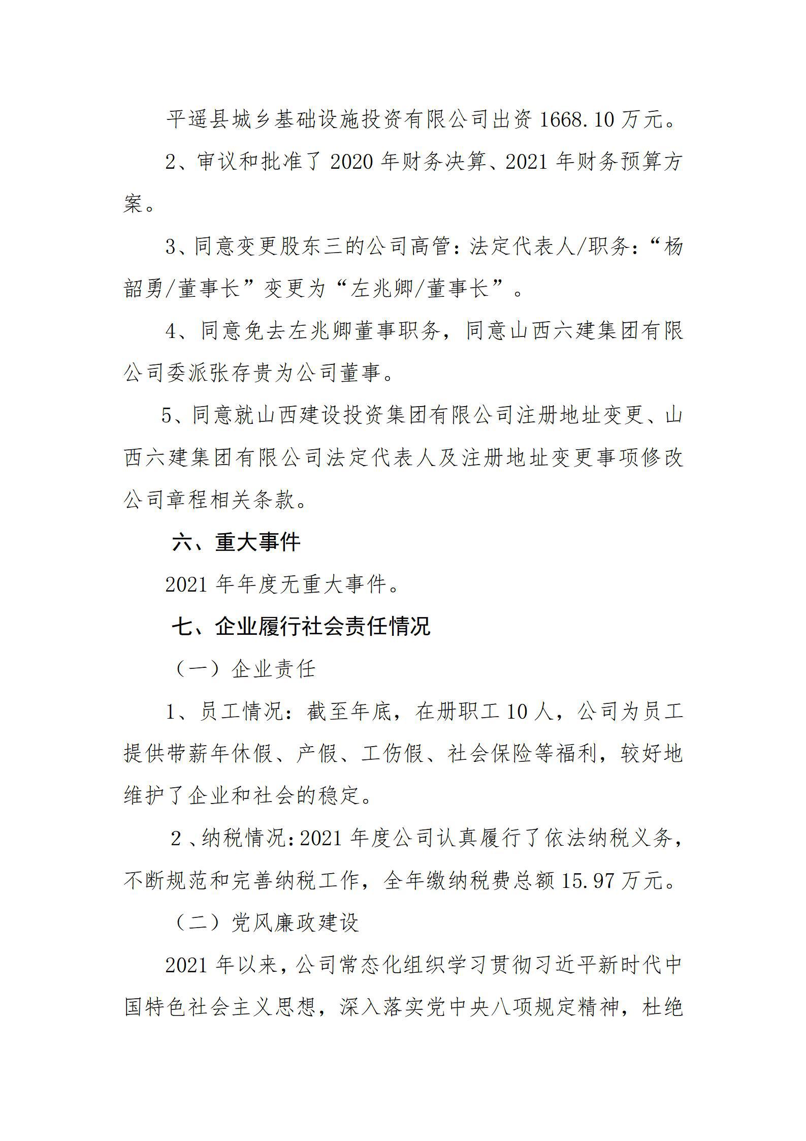 龙8-long8(国际)唯一官方网站