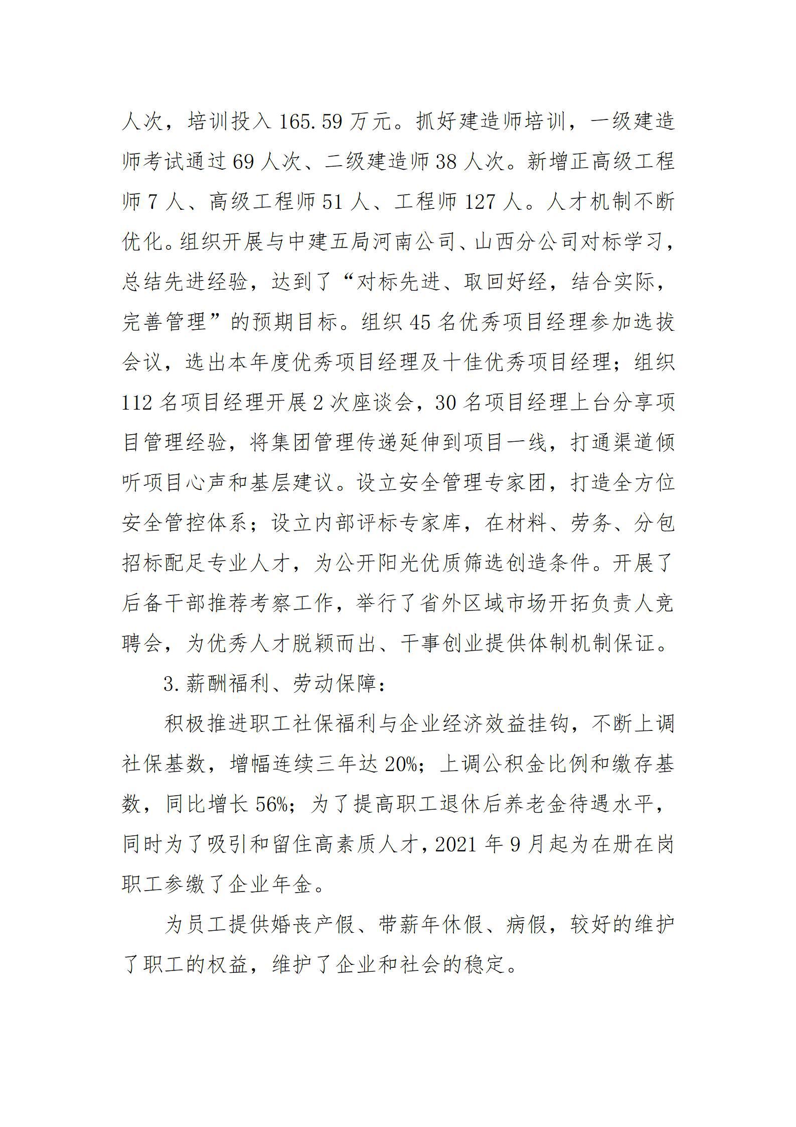 龙8-long8(国际)唯一官方网站