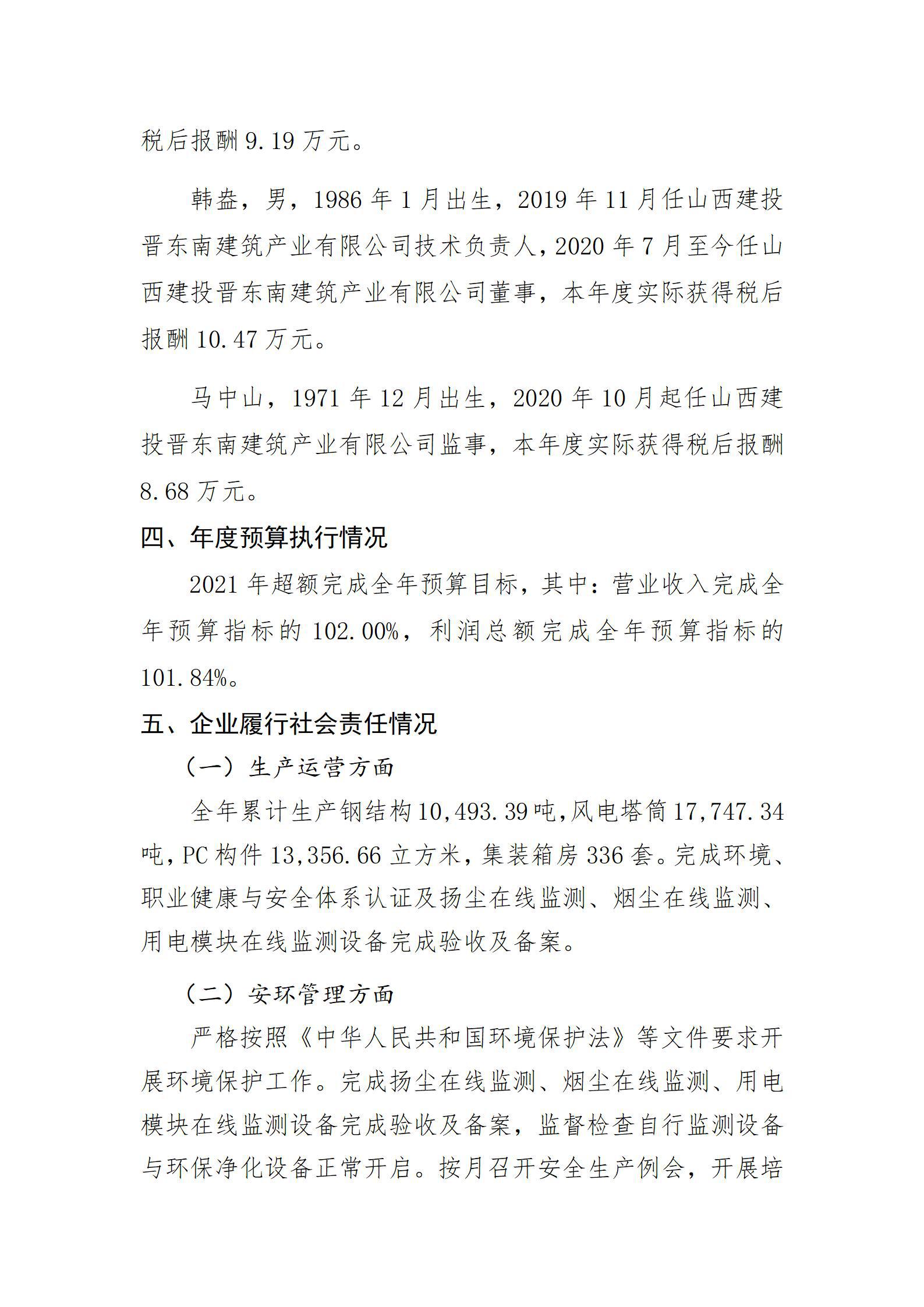 龙8-long8(国际)唯一官方网站