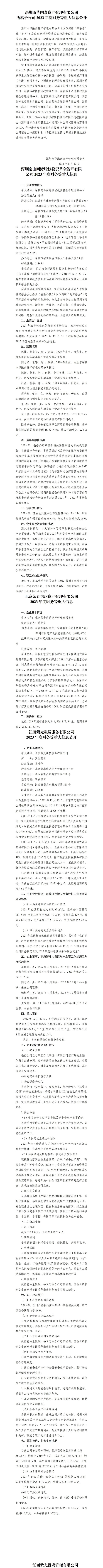 龙8-long8(国际)唯一官方网站