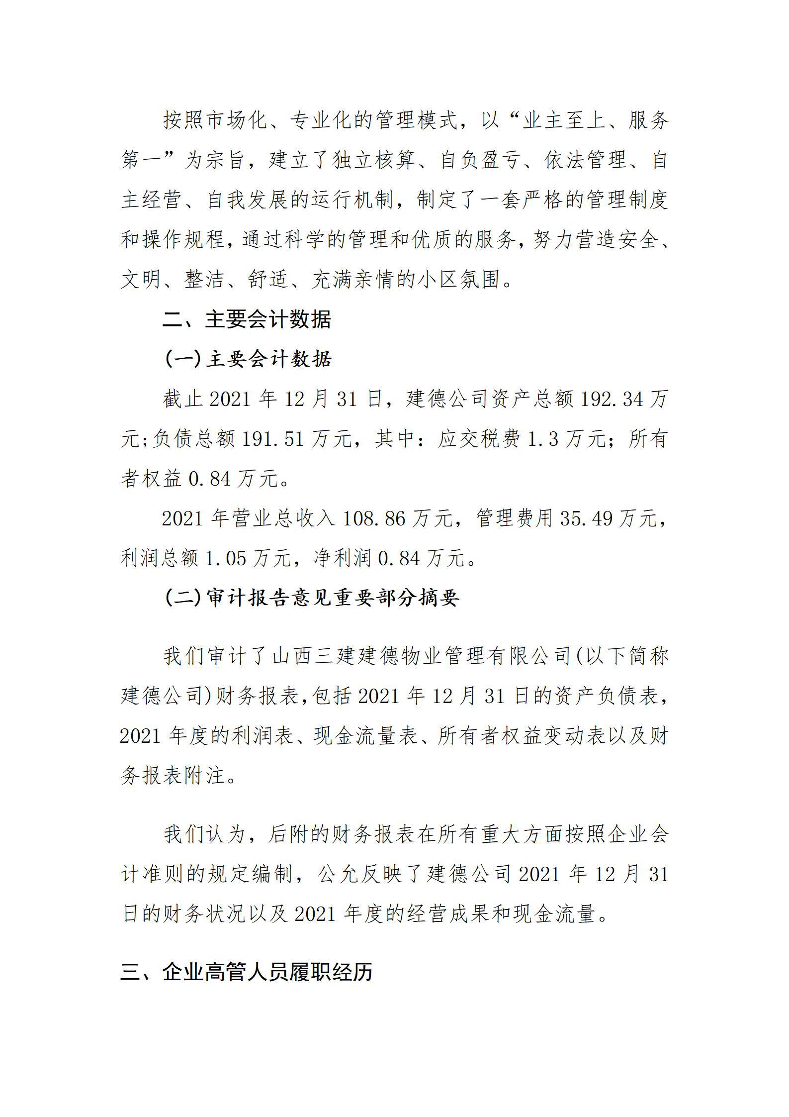龙8-long8(国际)唯一官方网站