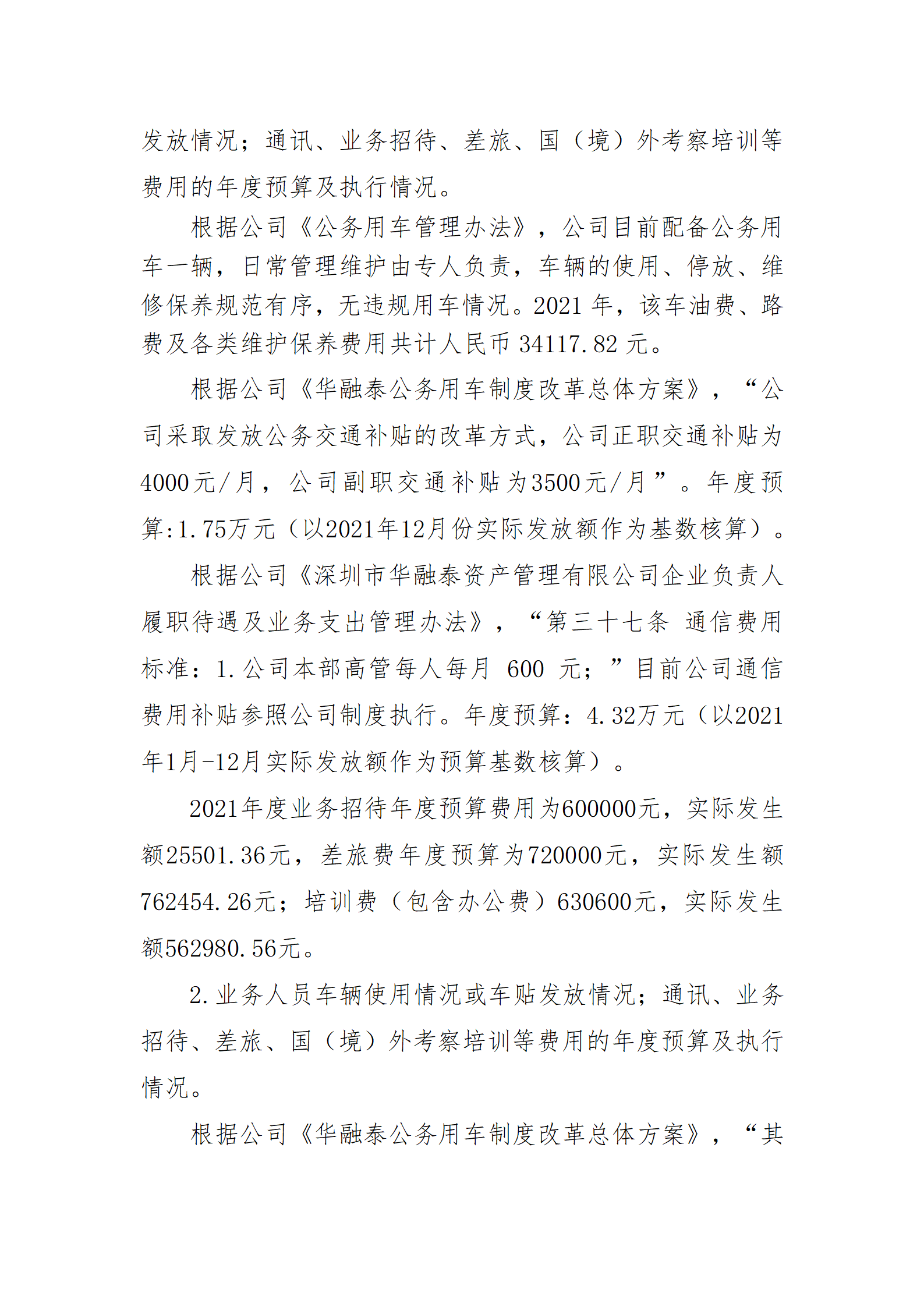 龙8-long8(国际)唯一官方网站