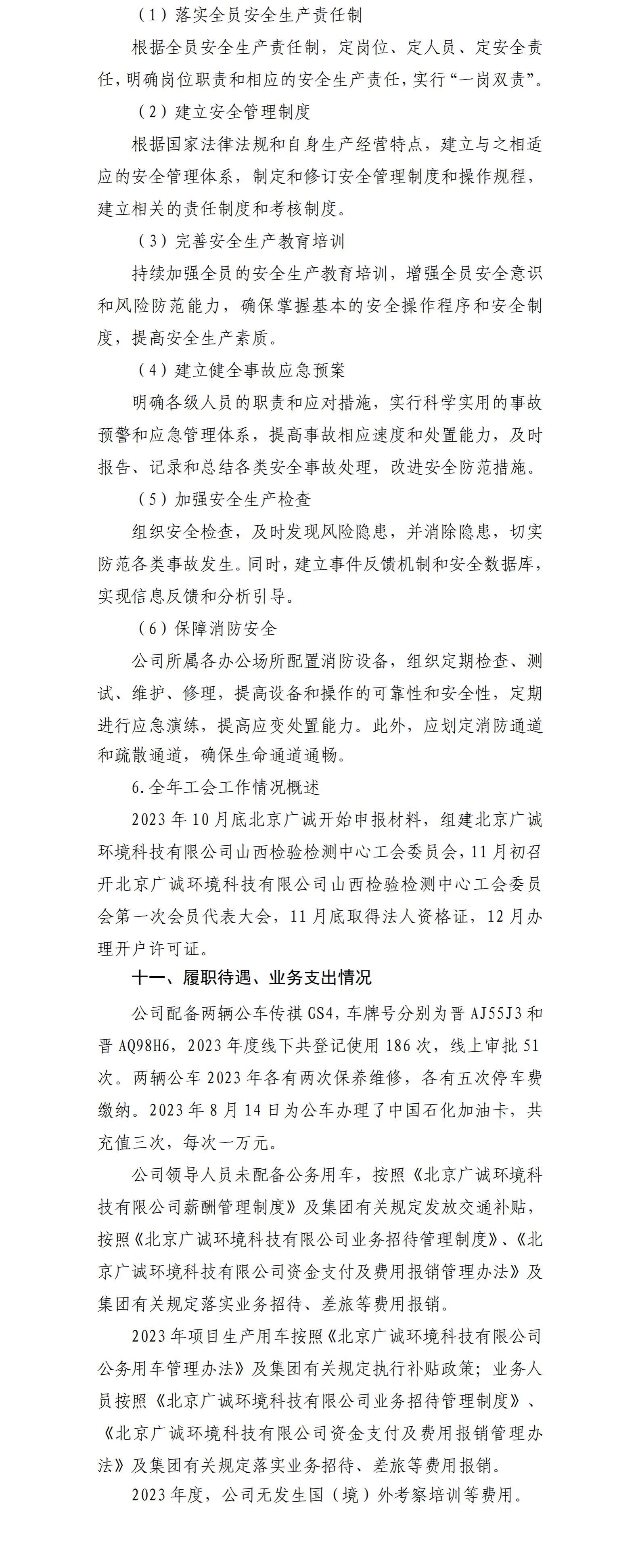 龙8-long8(国际)唯一官方网站