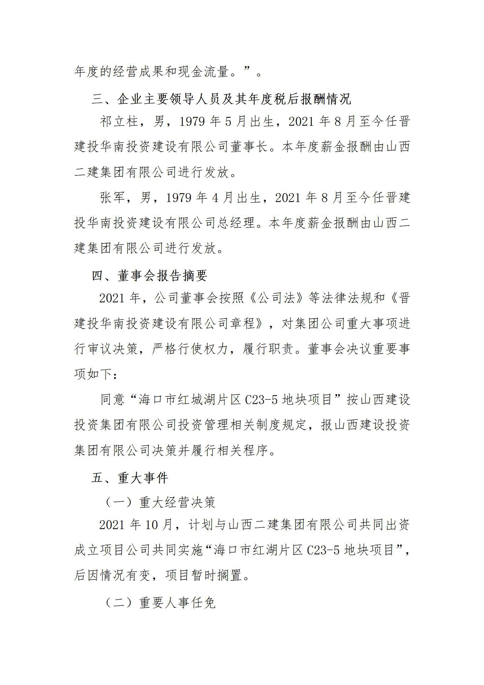 龙8-long8(国际)唯一官方网站