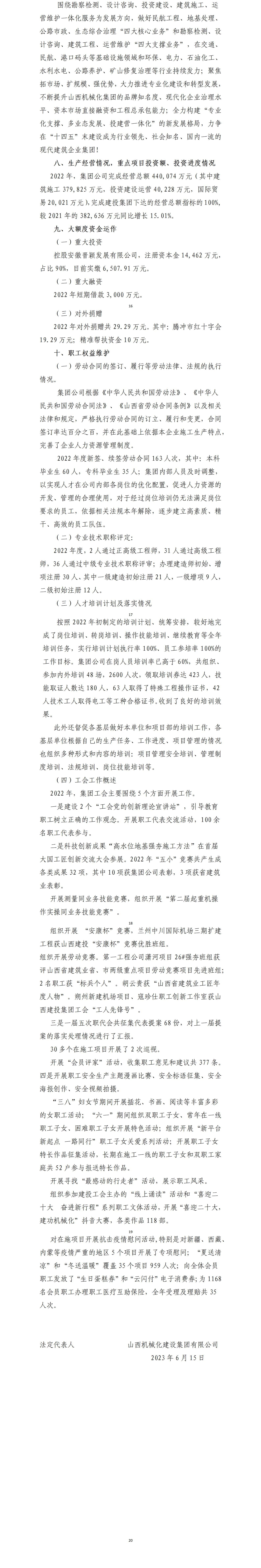 龙8-long8(国际)唯一官方网站