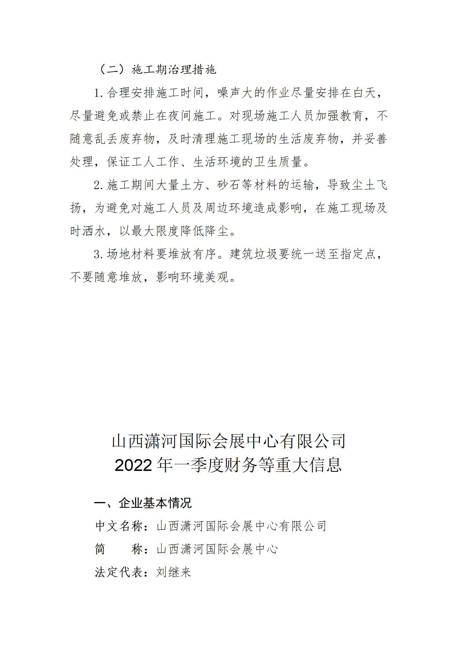 龙8-long8(国际)唯一官方网站