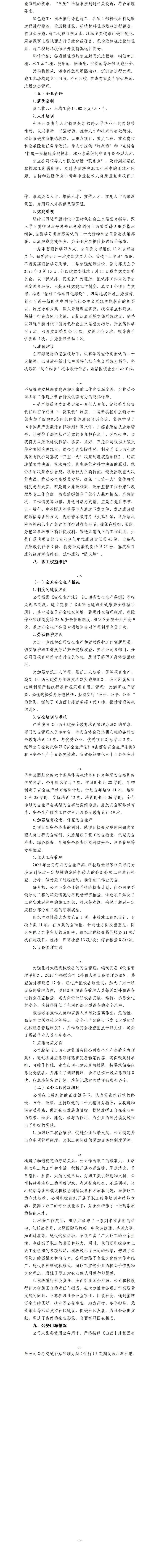 龙8-long8(国际)唯一官方网站