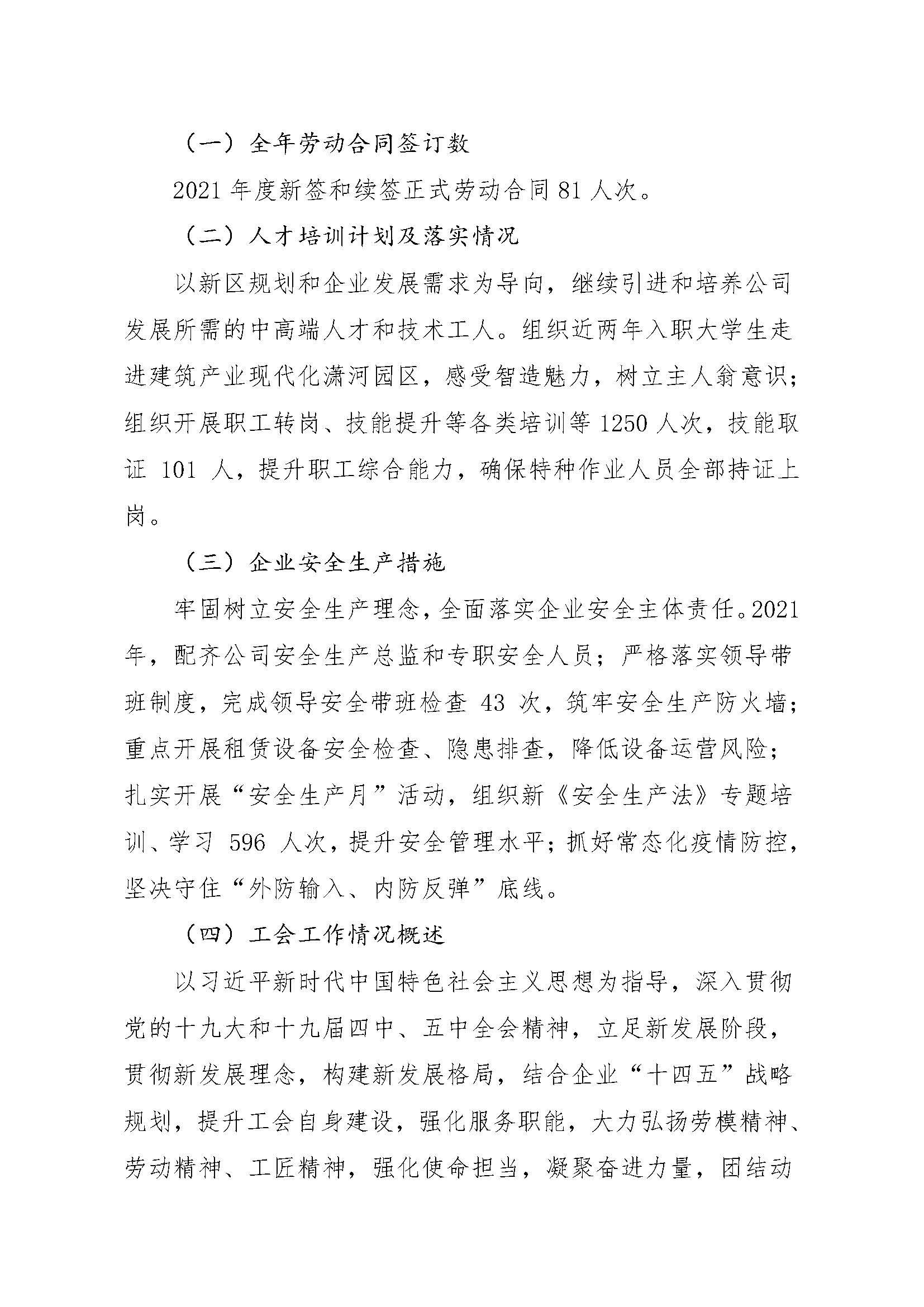 龙8-long8(国际)唯一官方网站