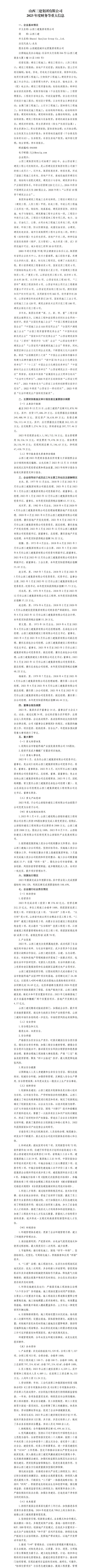 龙8-long8(国际)唯一官方网站