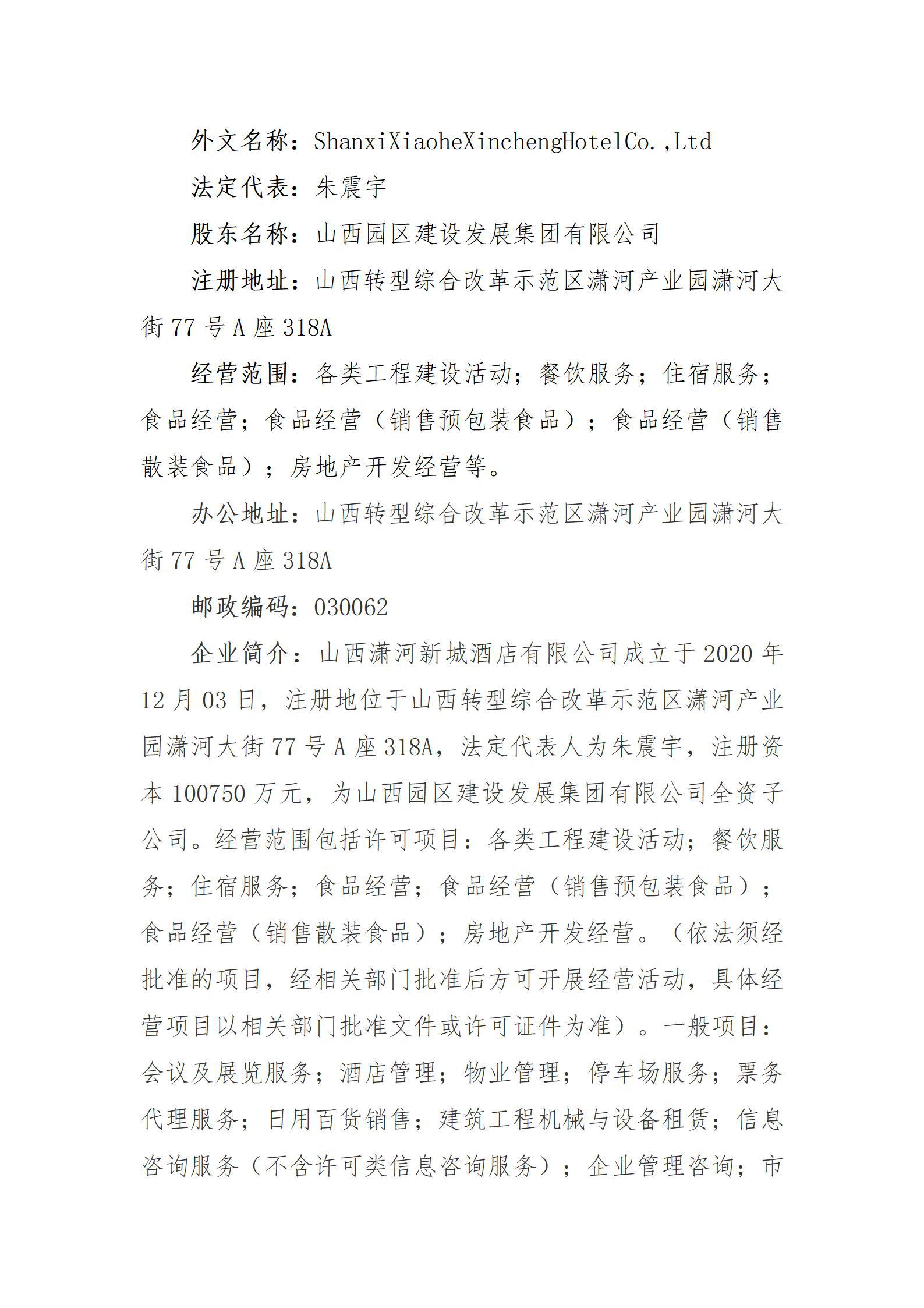 龙8-long8(国际)唯一官方网站