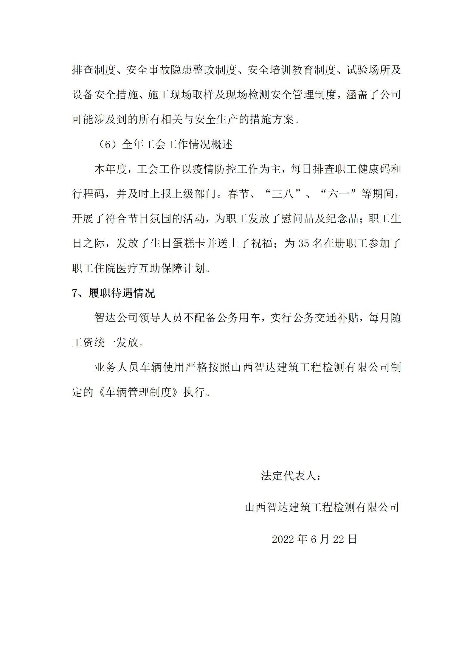 龙8-long8(国际)唯一官方网站