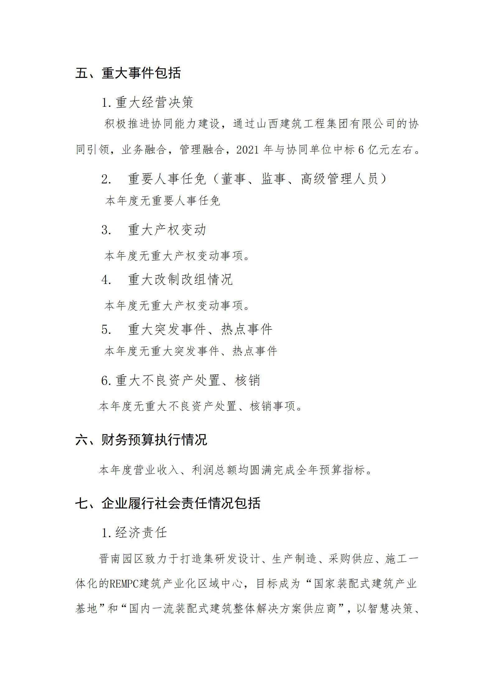 龙8-long8(国际)唯一官方网站