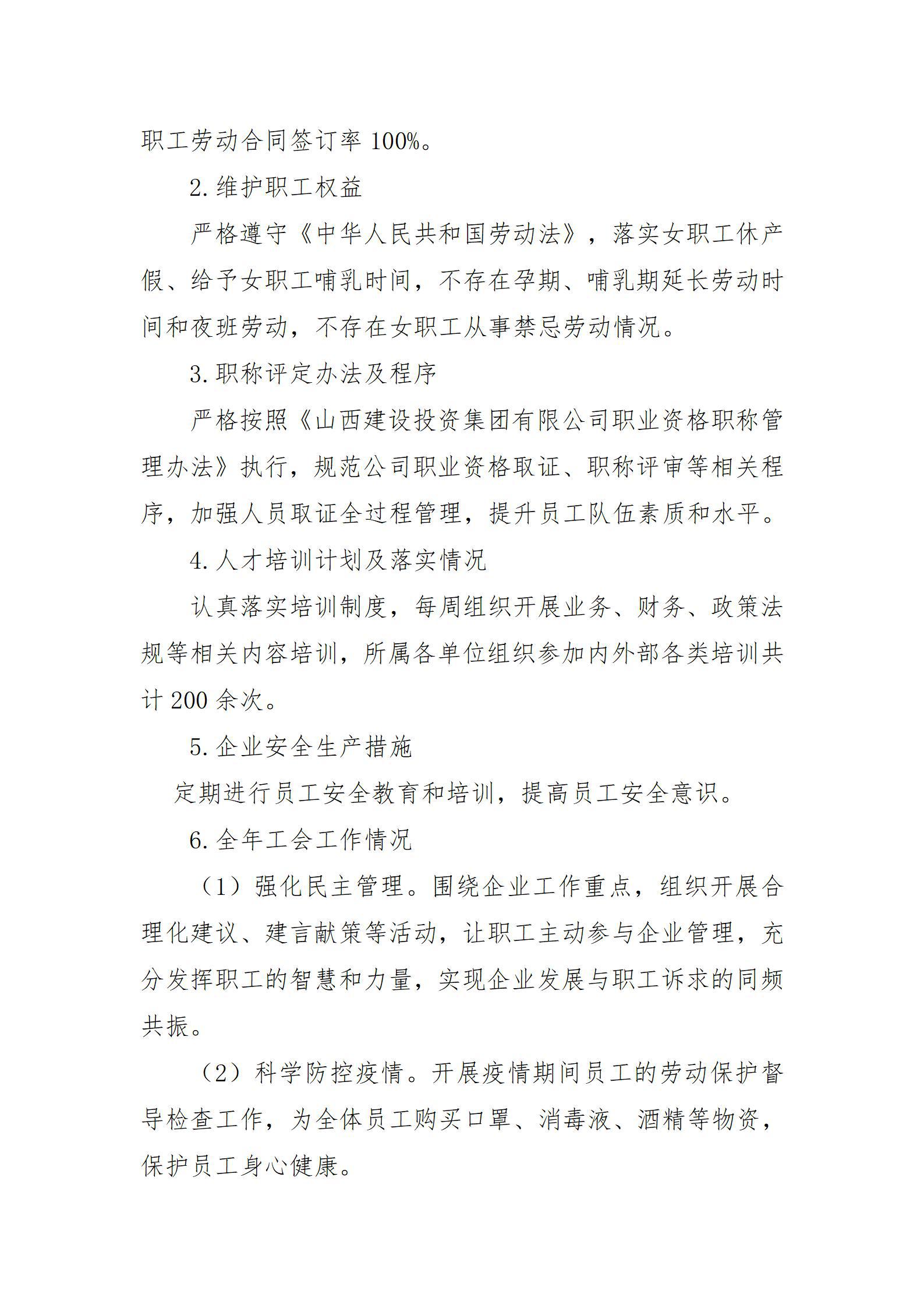 龙8-long8(国际)唯一官方网站