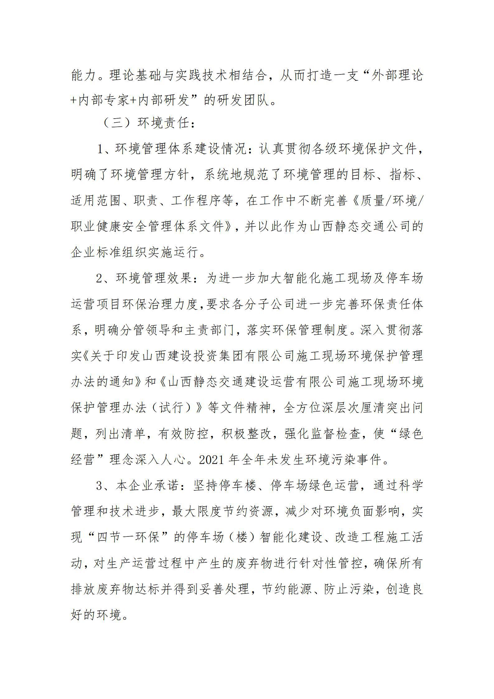 龙8-long8(国际)唯一官方网站