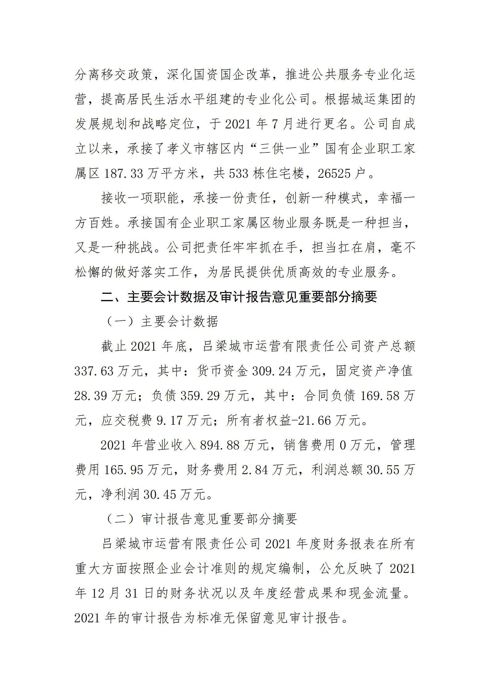龙8-long8(国际)唯一官方网站