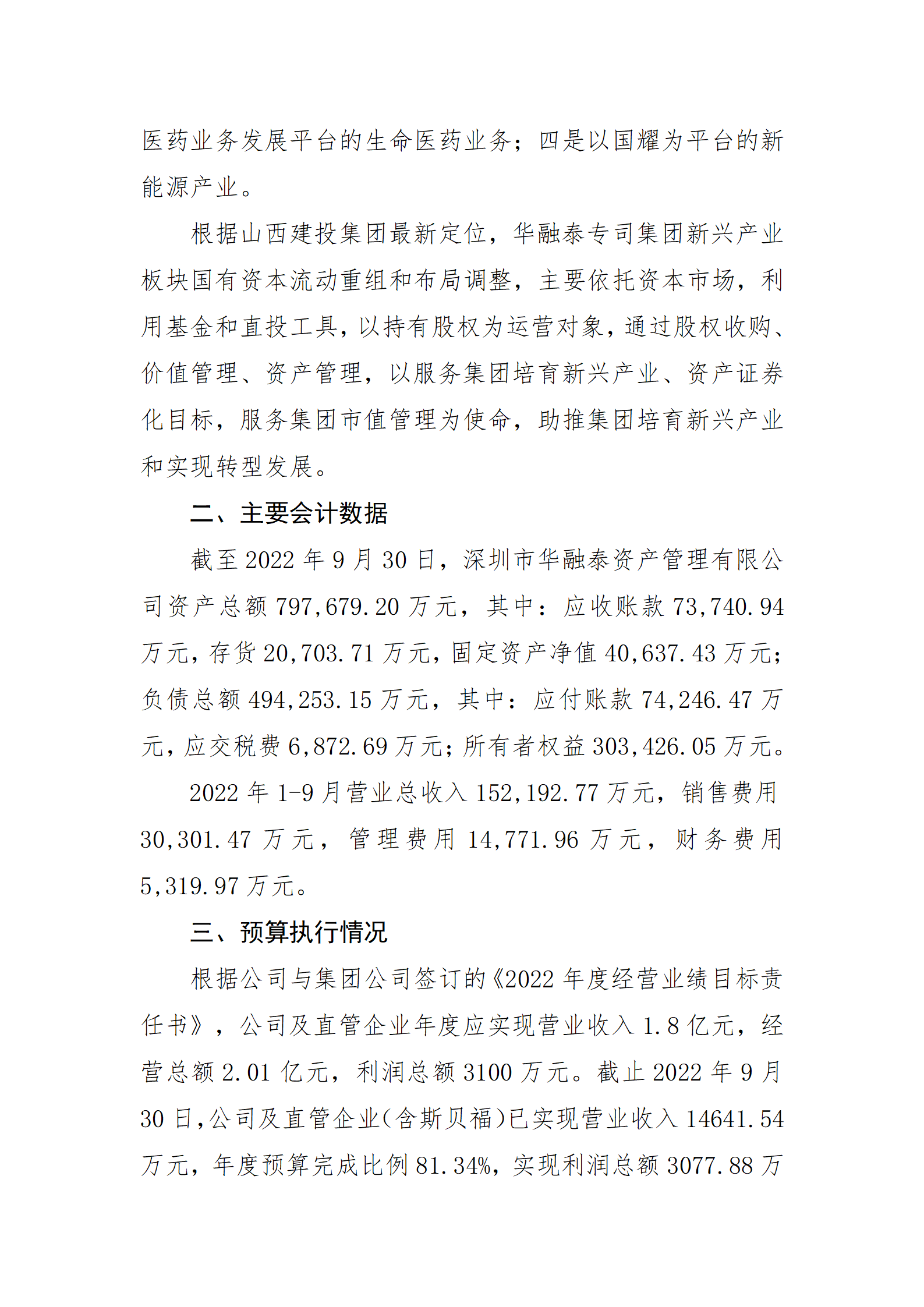 龙8-long8(国际)唯一官方网站