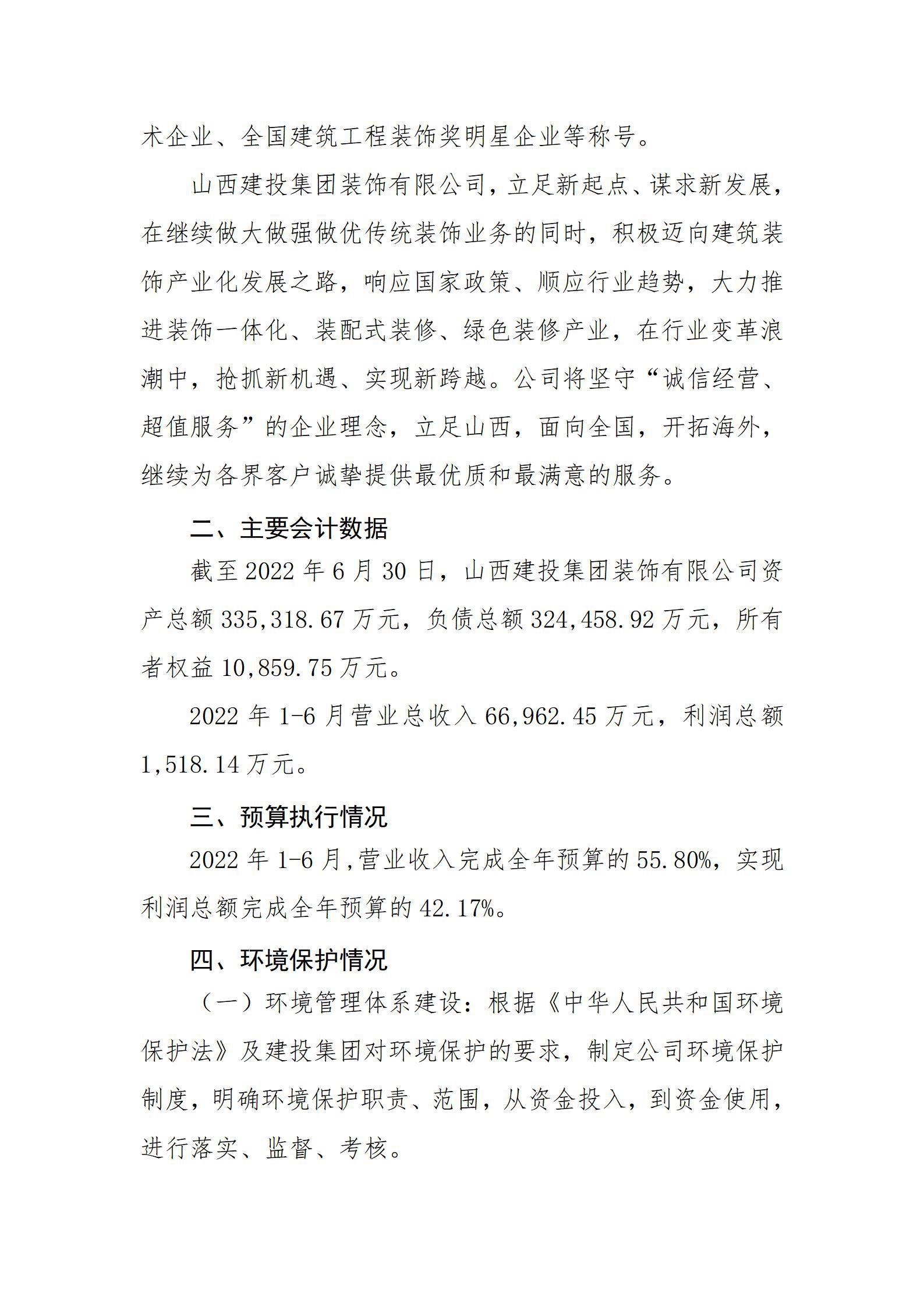 龙8-long8(国际)唯一官方网站