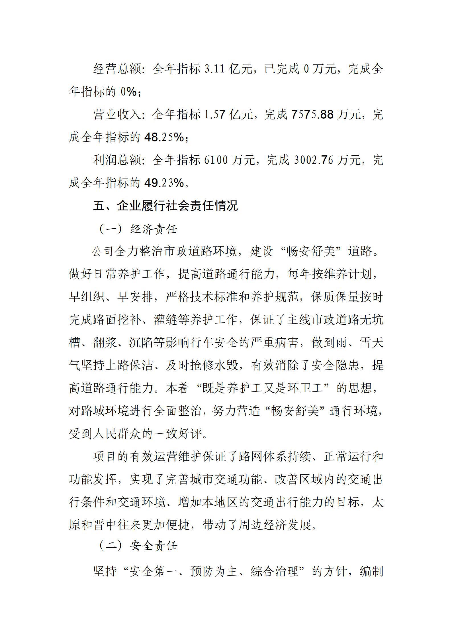 龙8-long8(国际)唯一官方网站