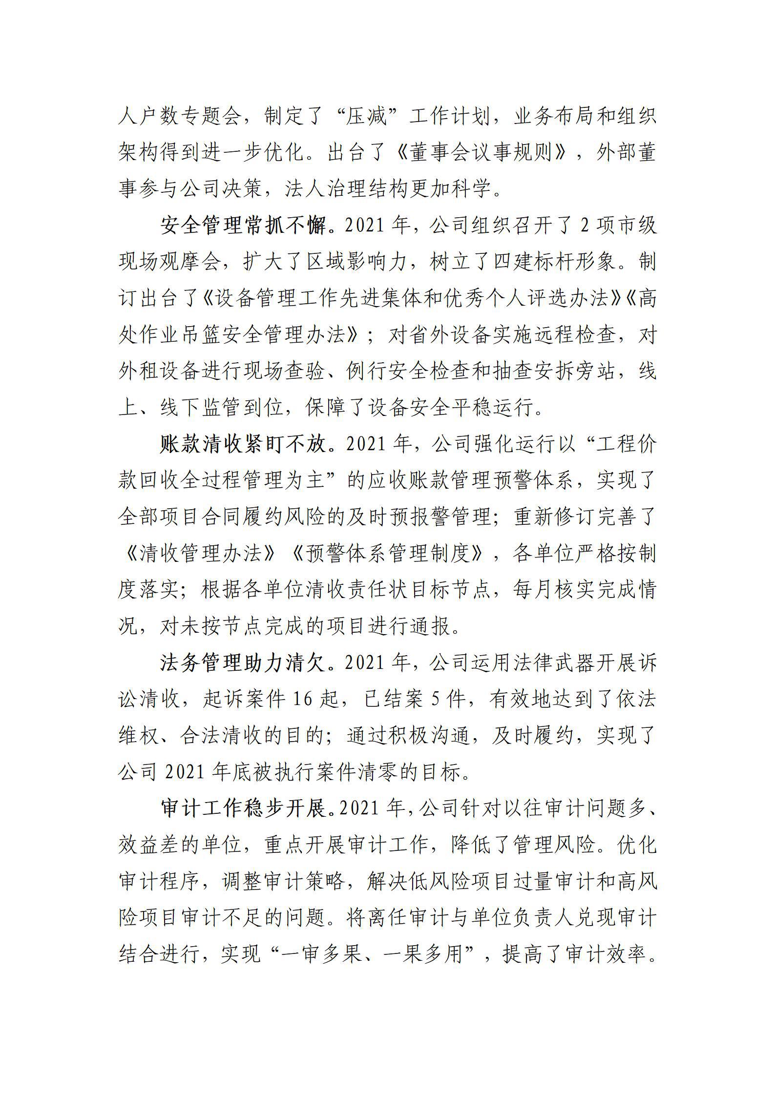 龙8-long8(国际)唯一官方网站