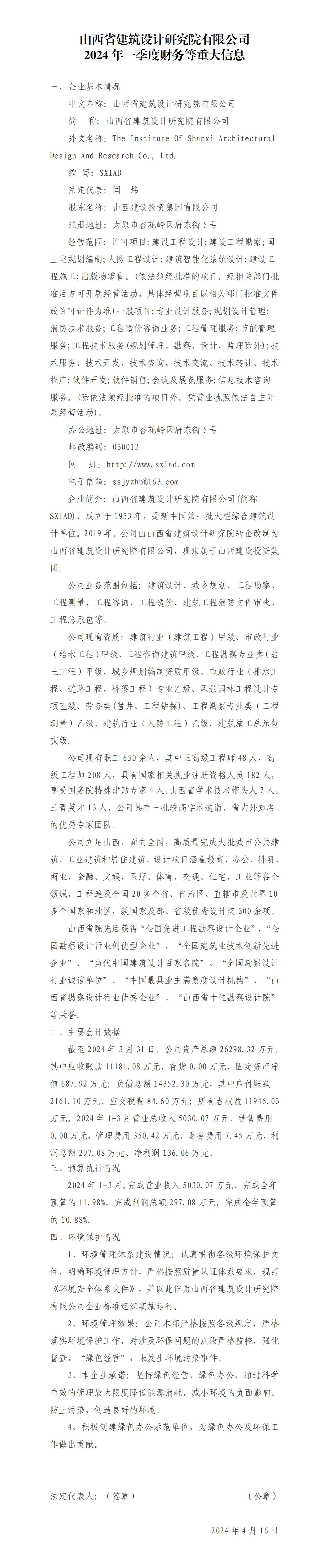 龙8-long8(国际)唯一官方网站