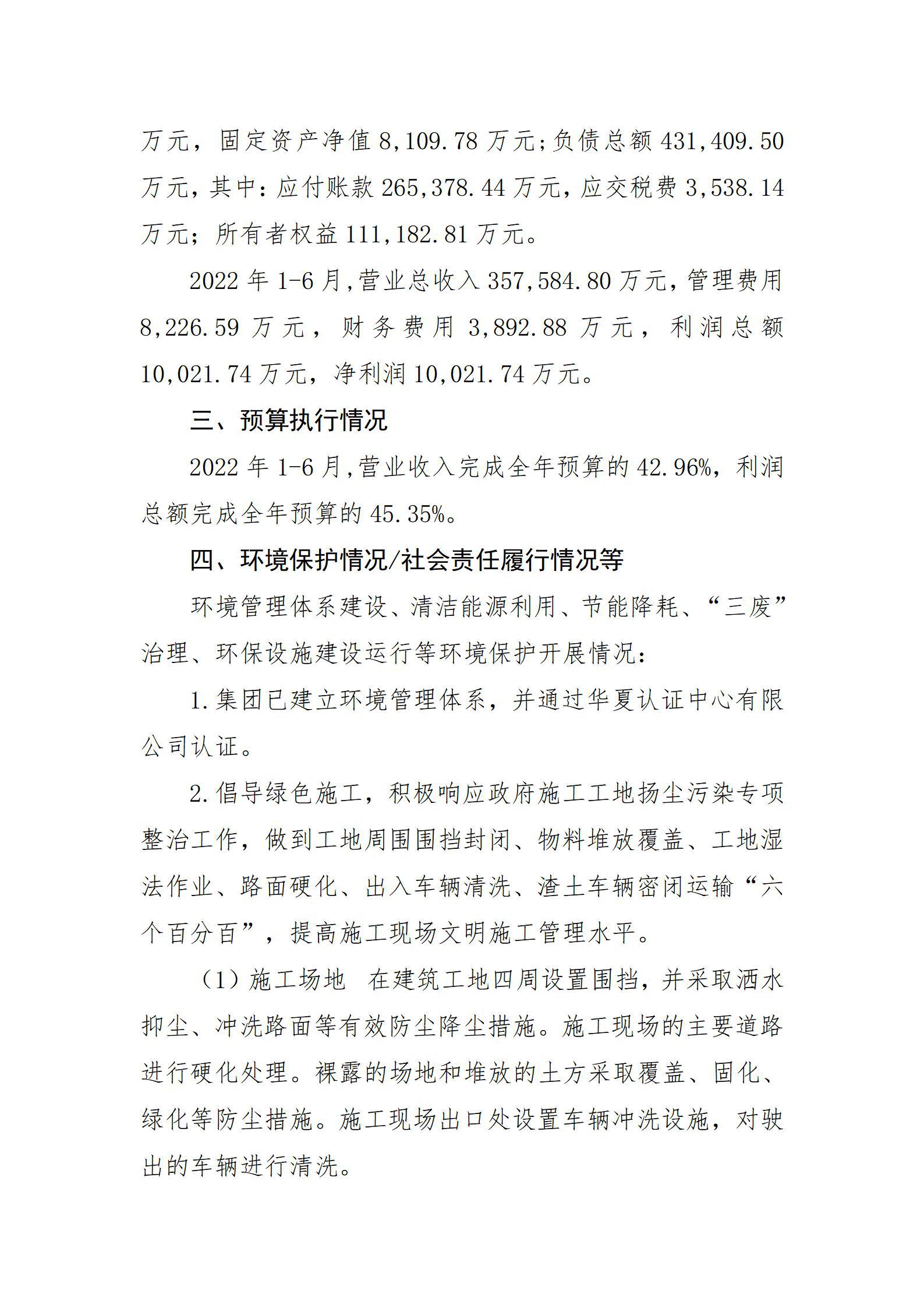 龙8-long8(国际)唯一官方网站